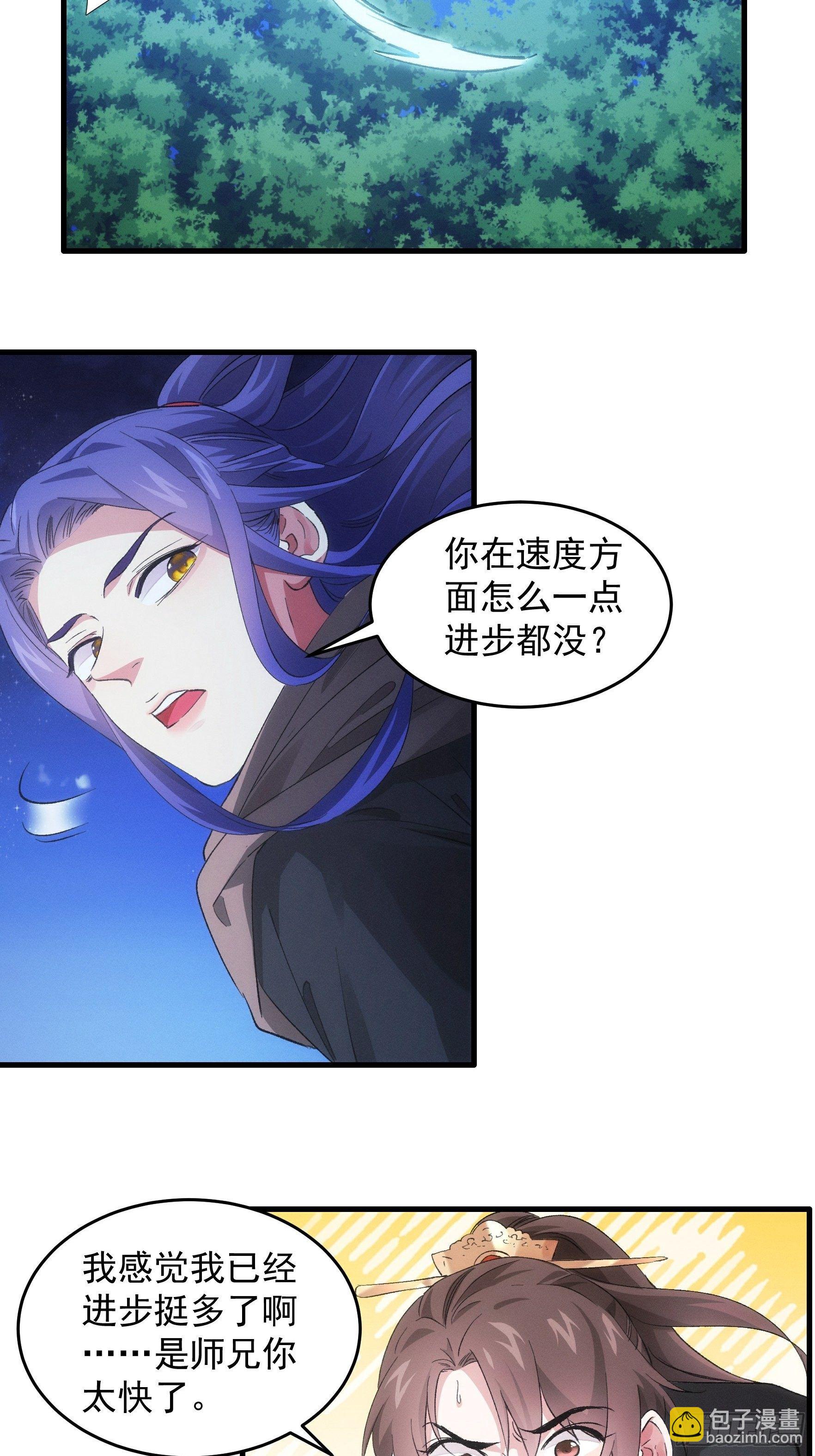 第46话 闭关升级-第49话