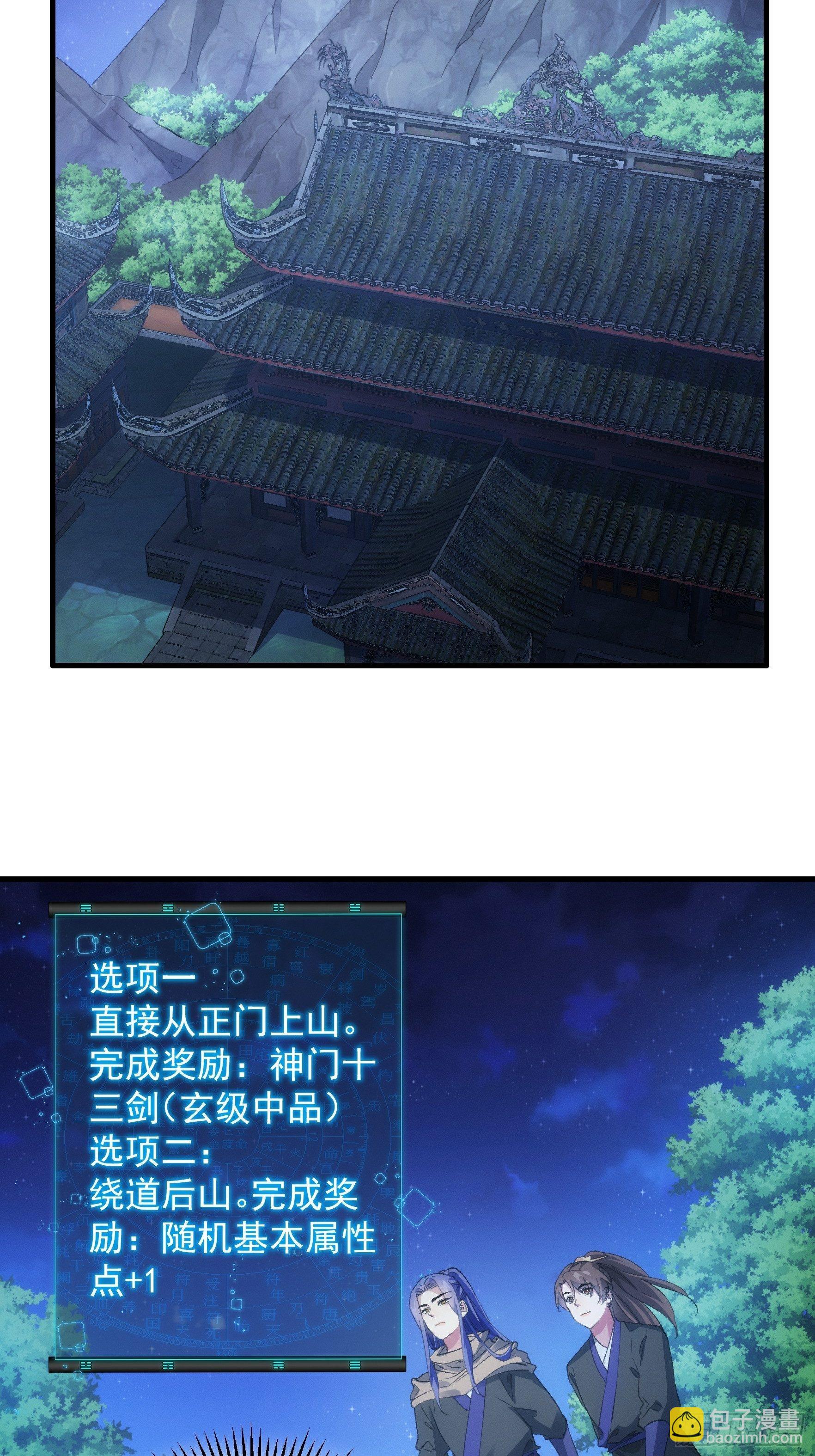 第46话 闭关升级-第49话