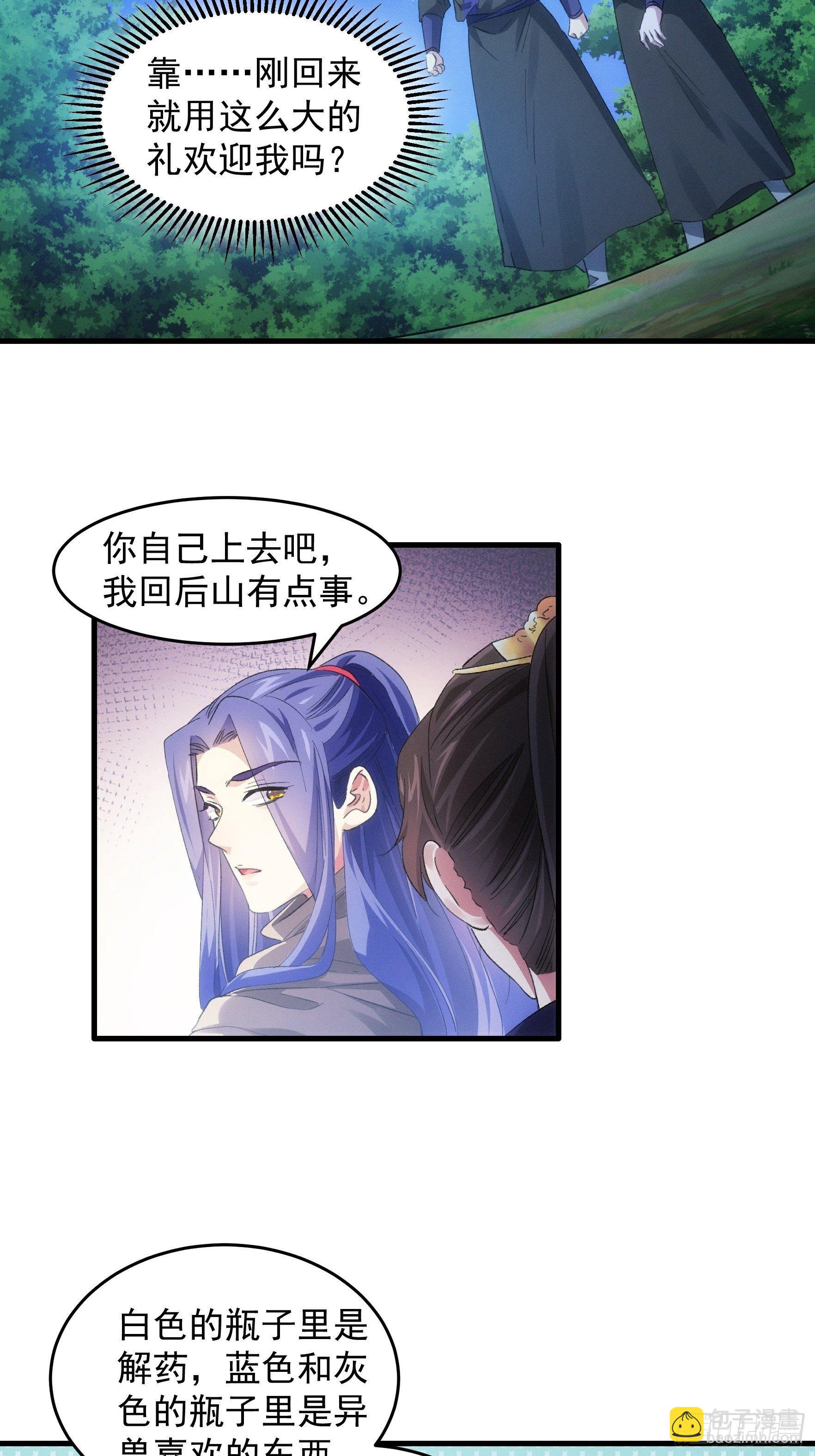 第46话 闭关升级-第49话