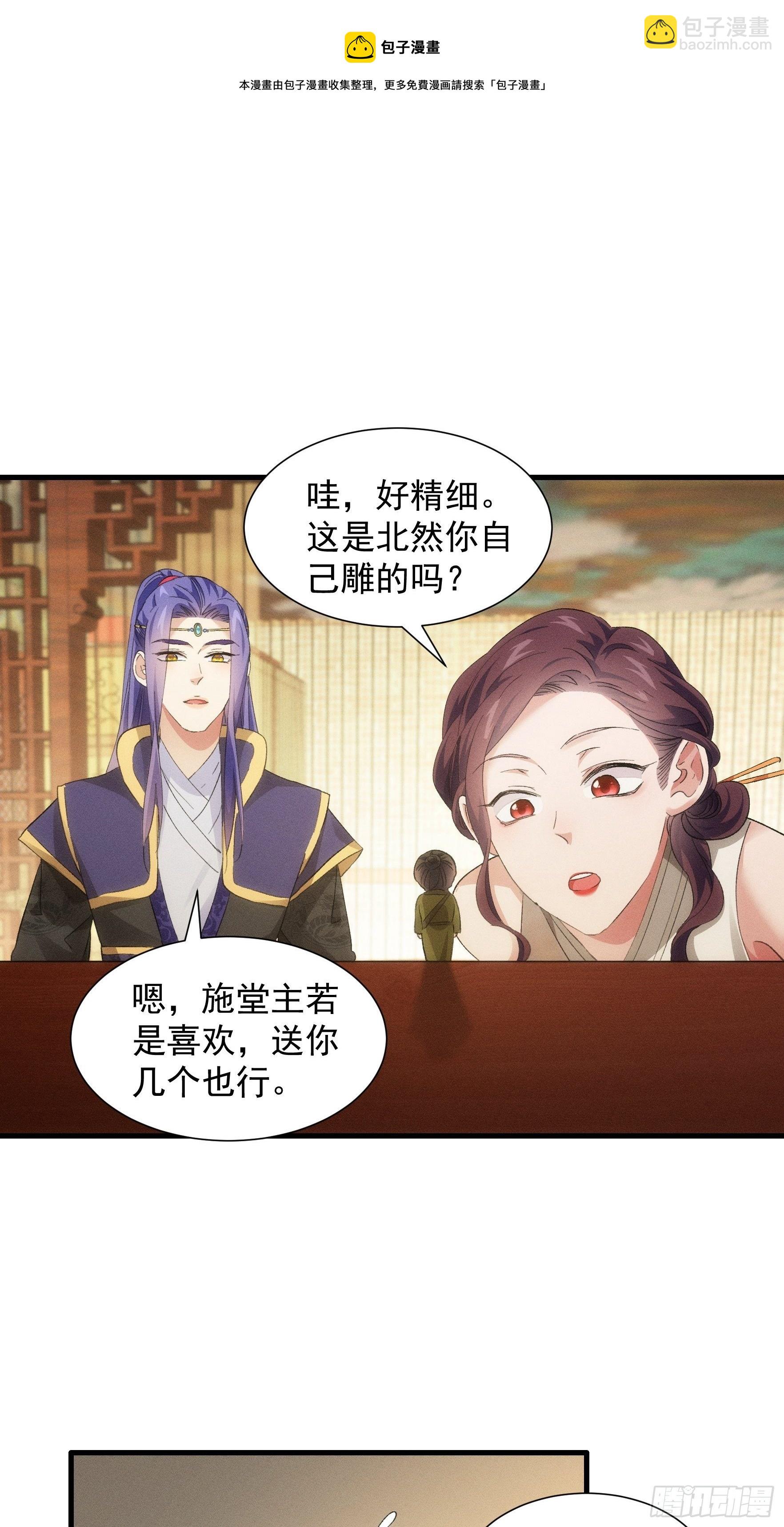 第48话 侠客行-第51话