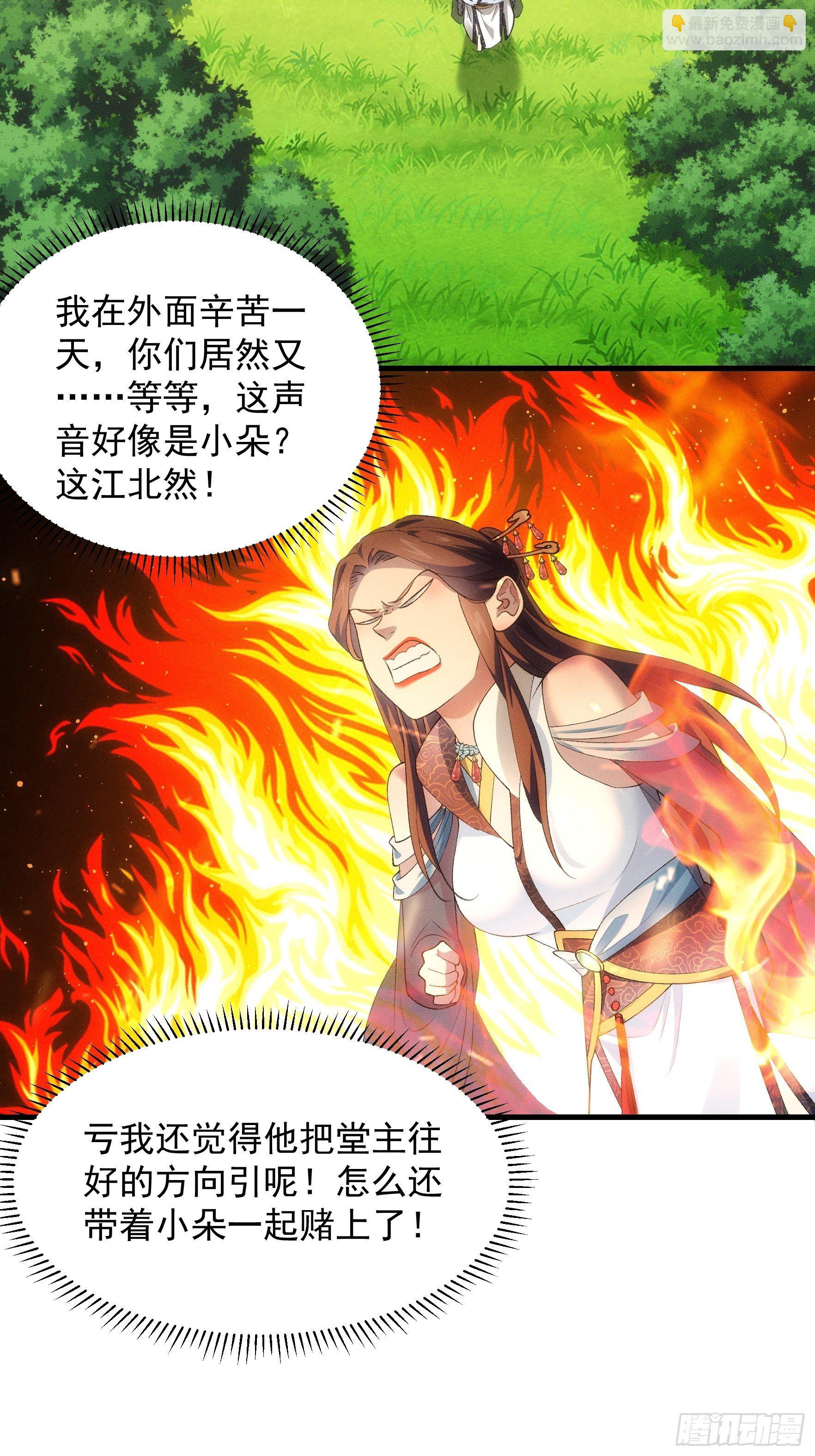 第48话 侠客行-第51话