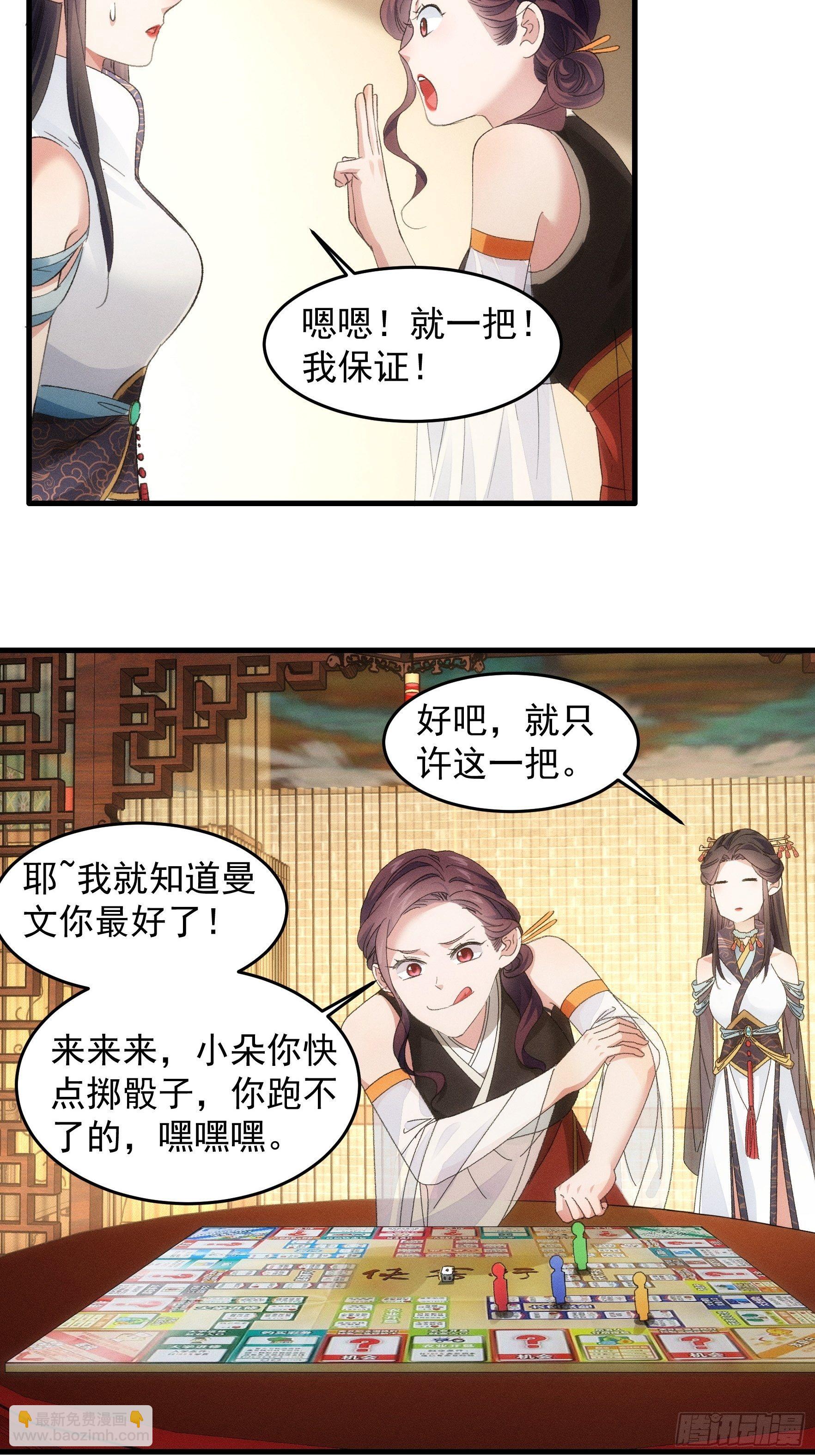 第48话 侠客行-第51话