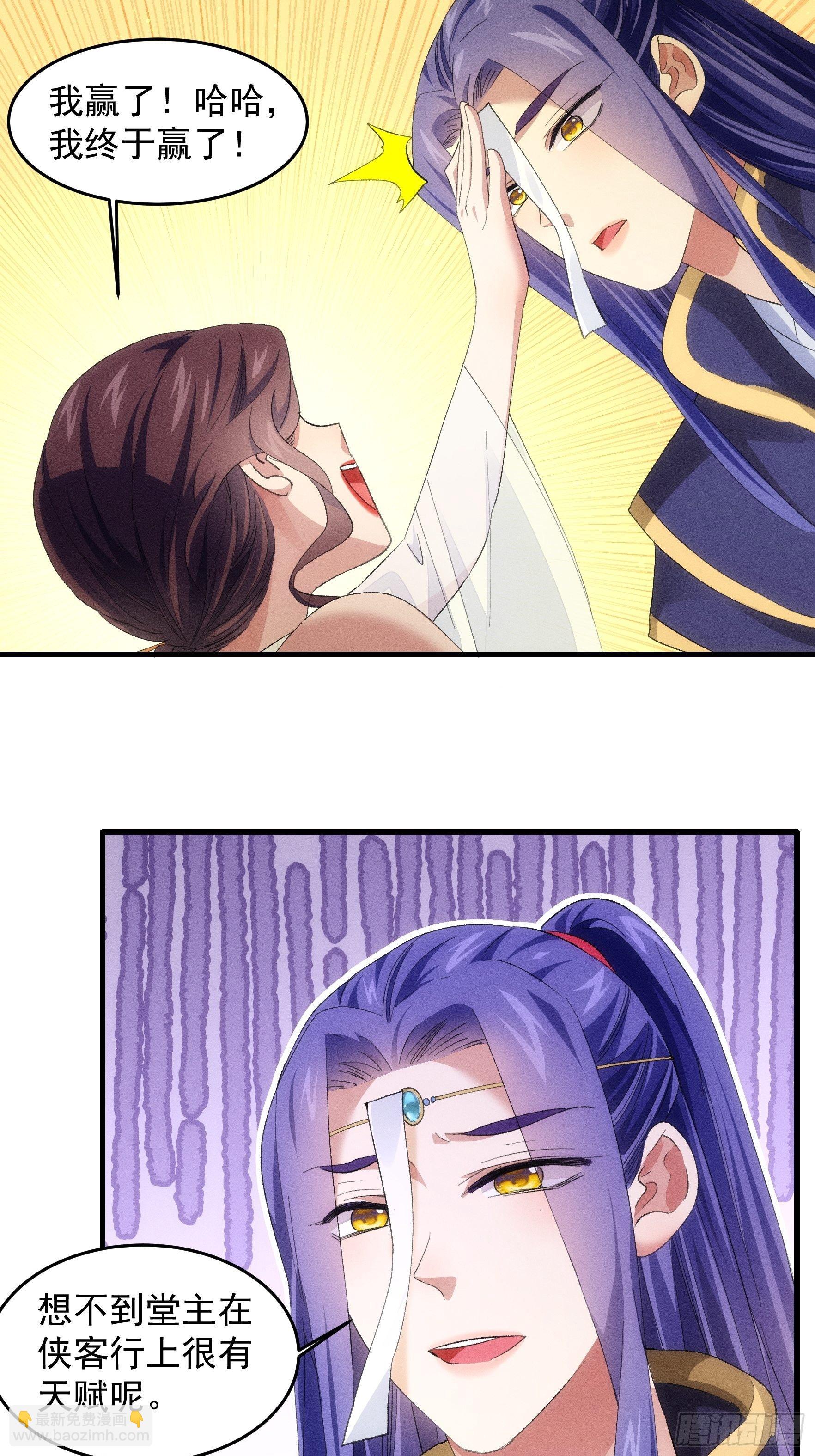 第48话 侠客行-第51话