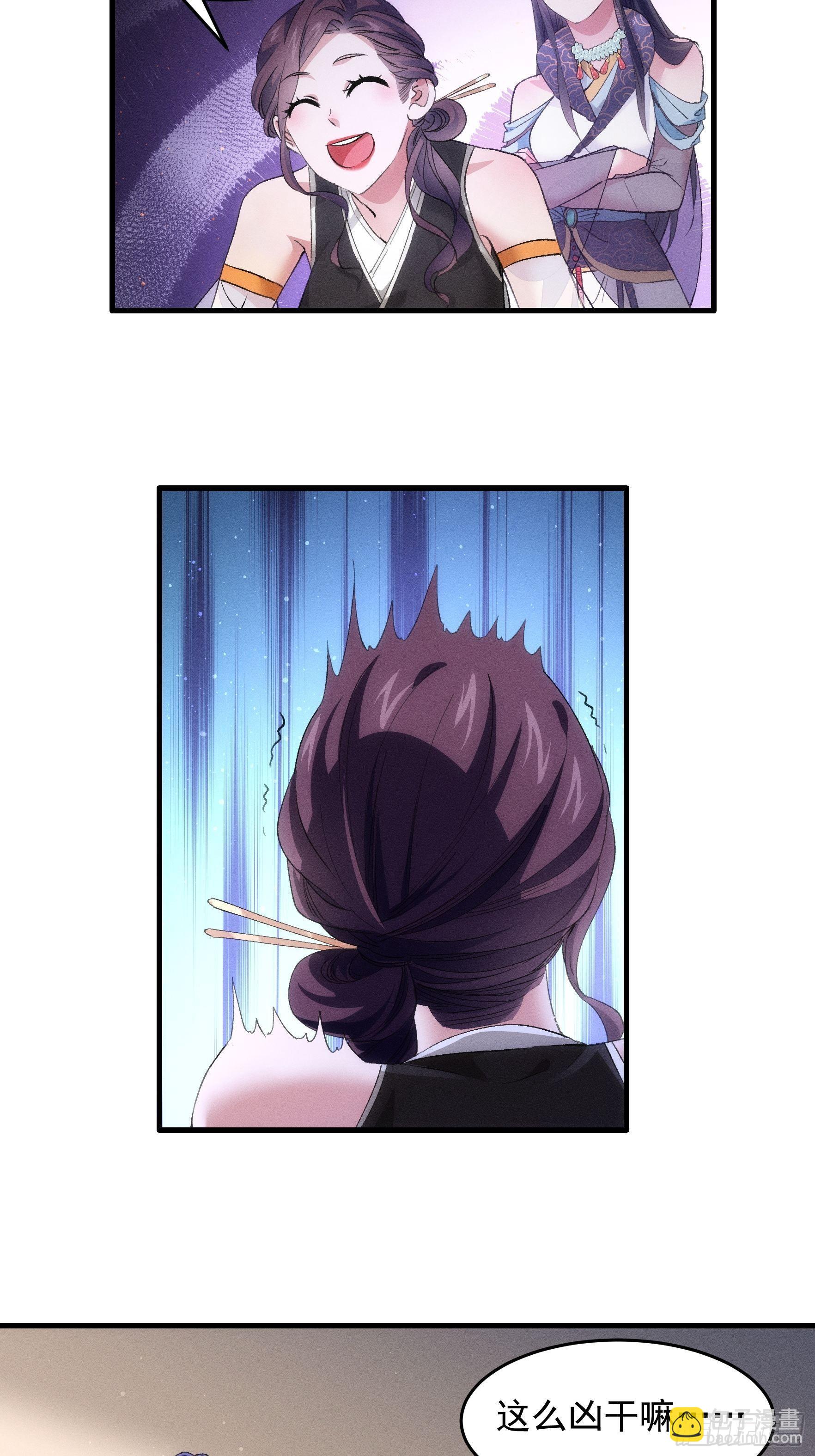 第48话 侠客行-第51话