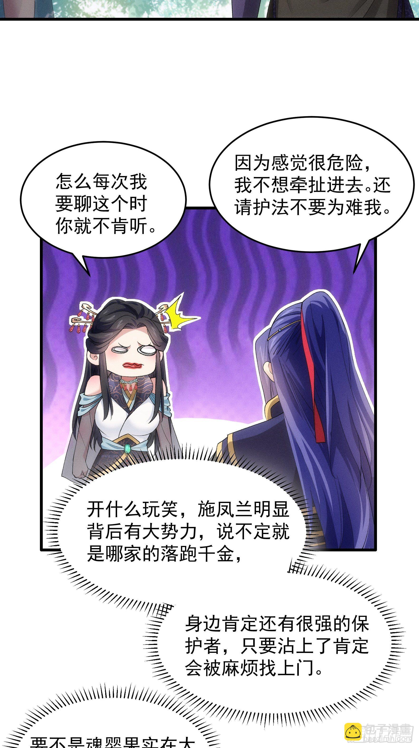 第48话 侠客行-第51话