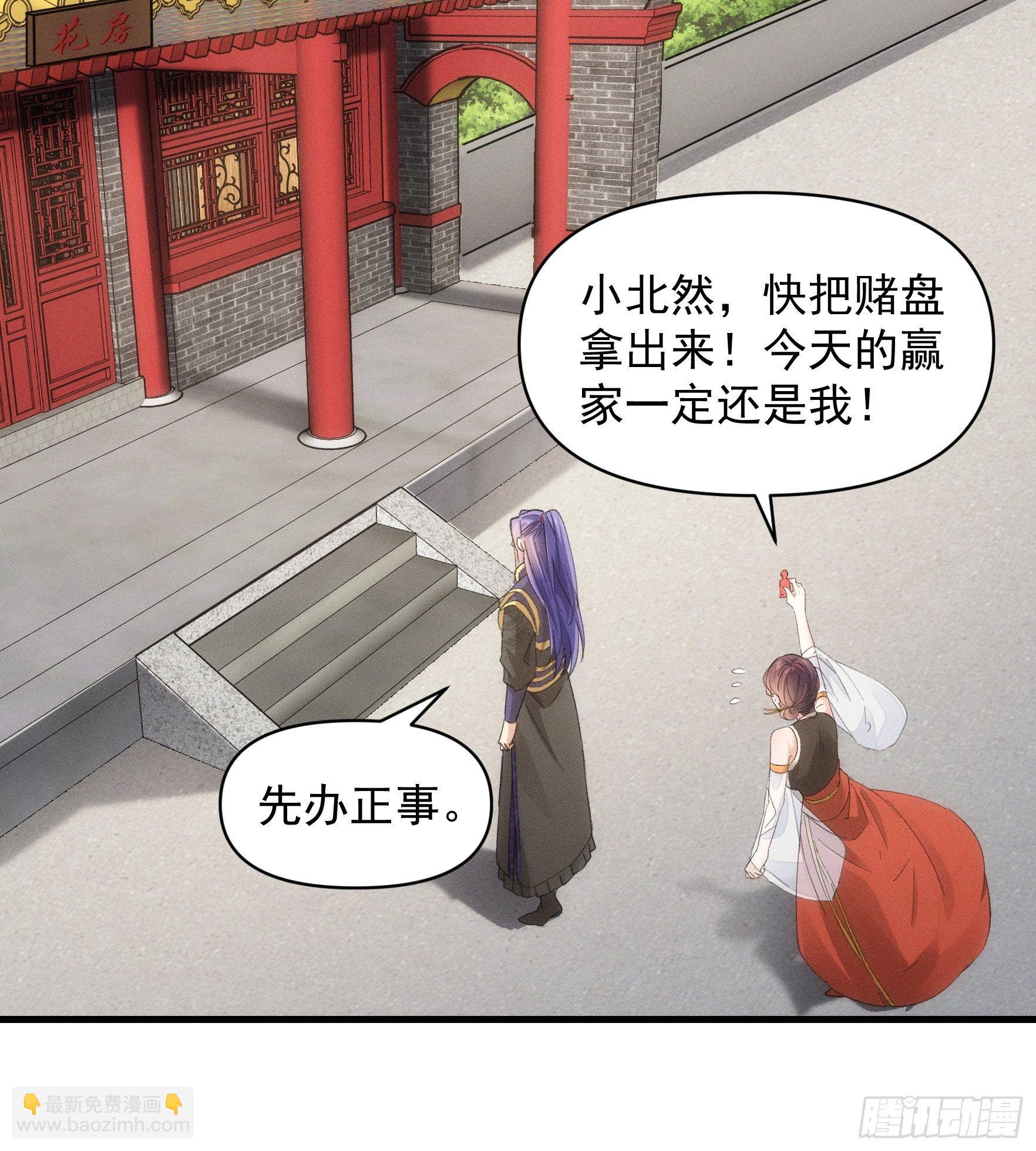 第50话 护身法宝-第53话