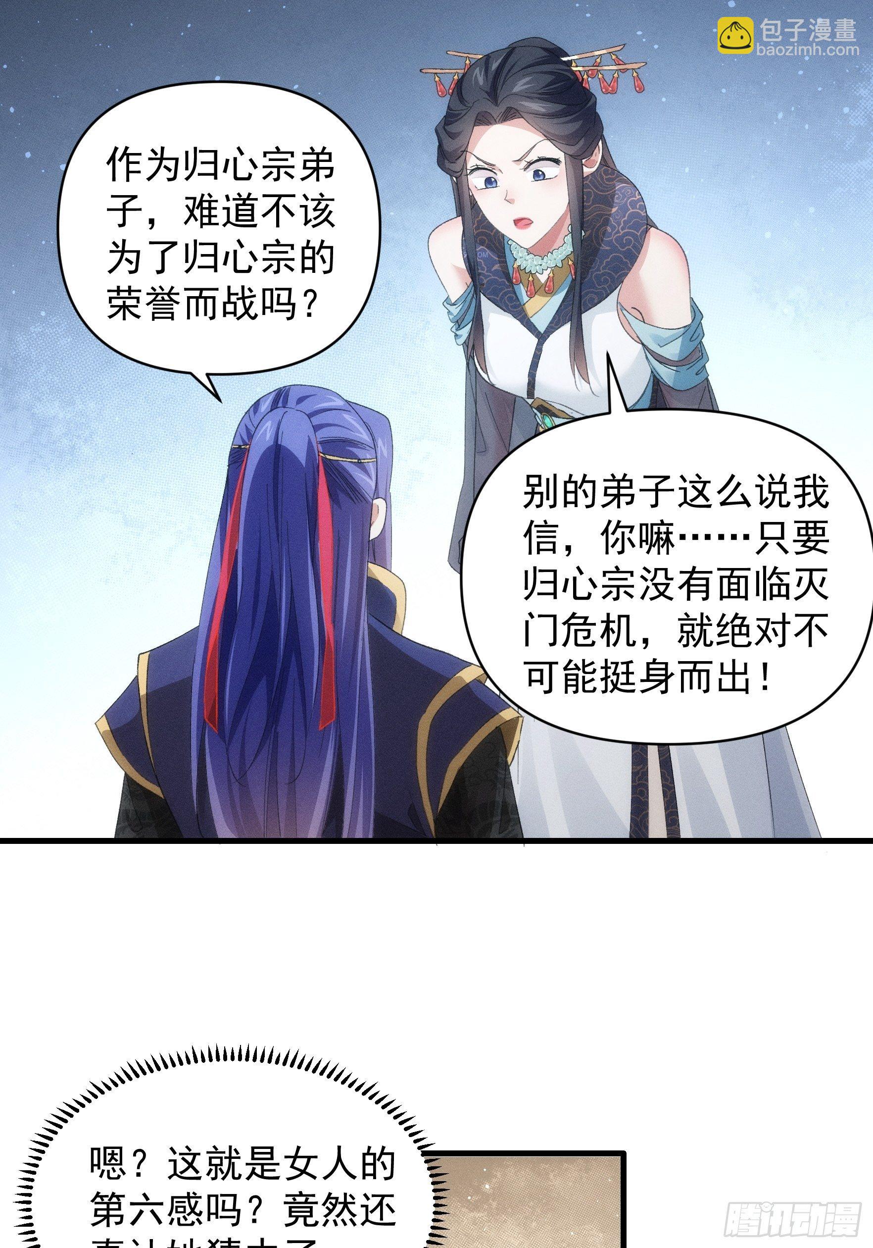 第50话 护身法宝-第53话