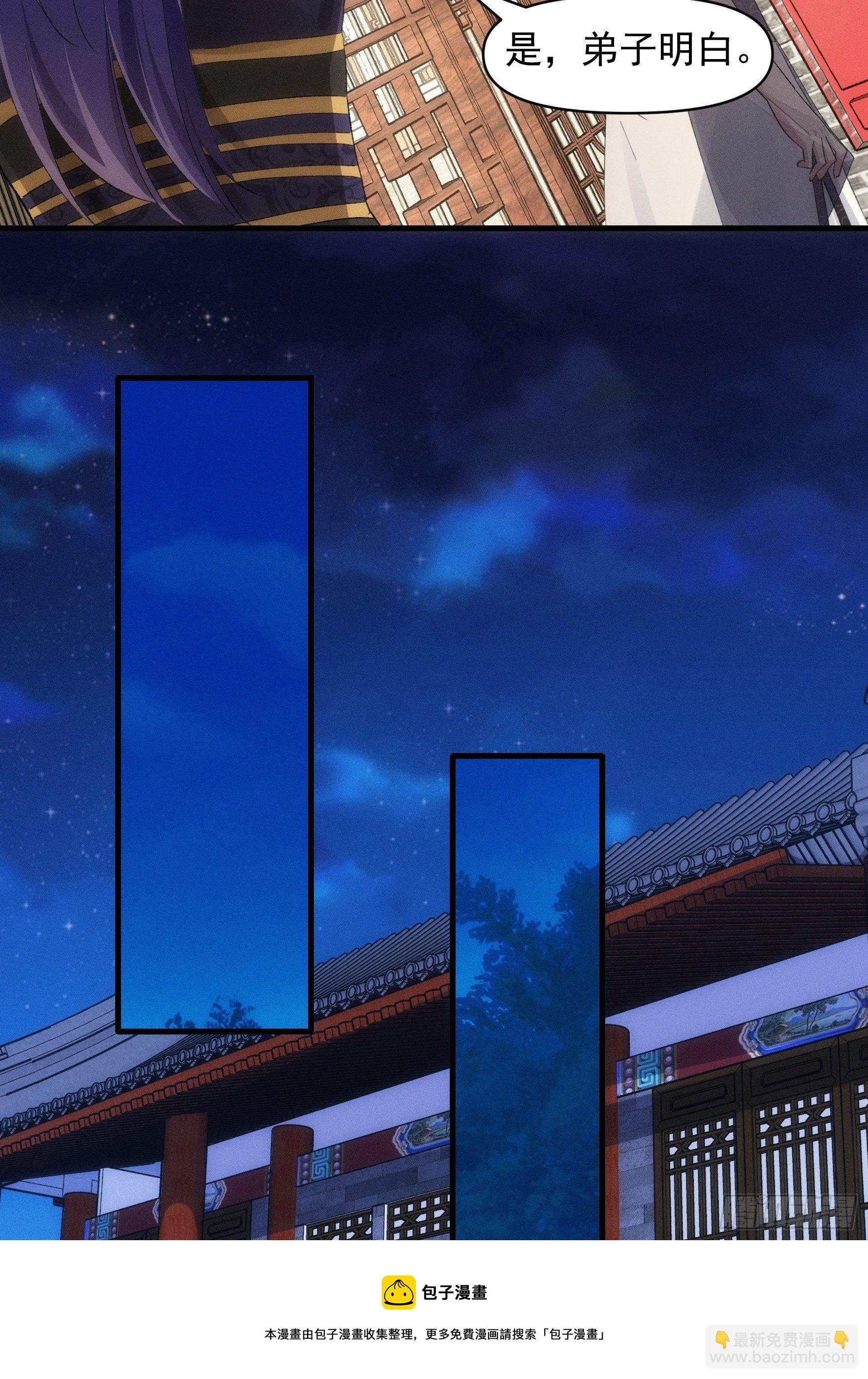 第50话 护身法宝-第53话