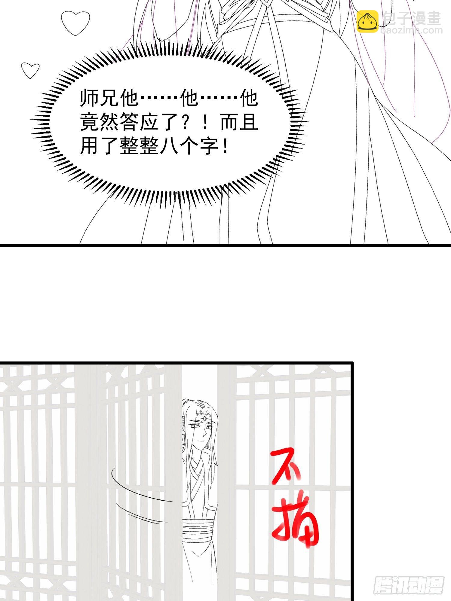 第50话 护身法宝-第53话