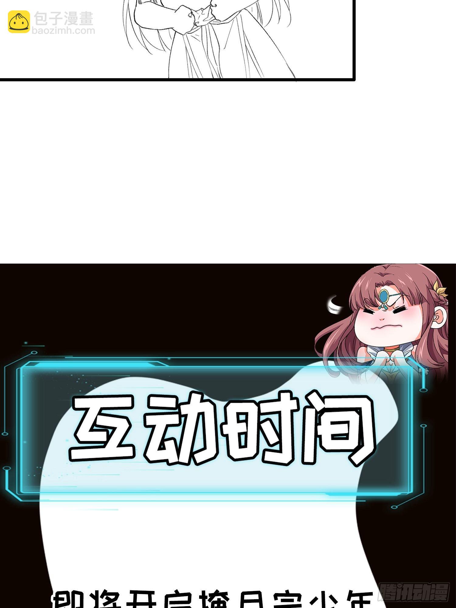 第50话 护身法宝-第53话