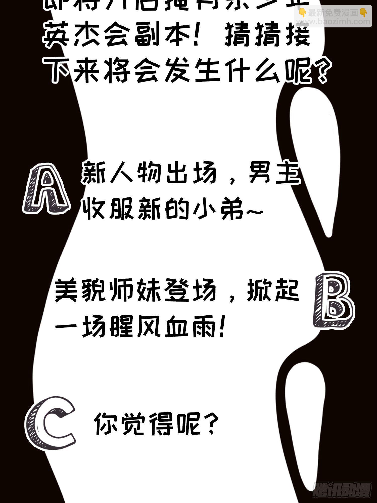 第50话 护身法宝-第53话