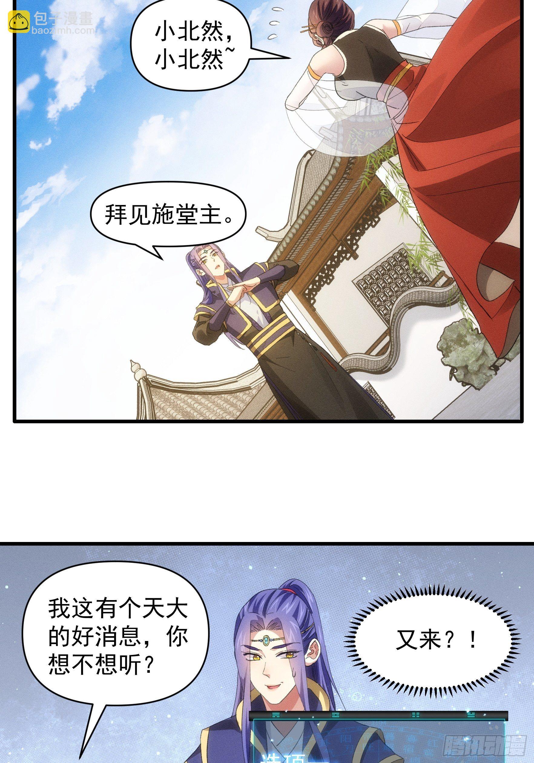 第50话 护身法宝-第53话