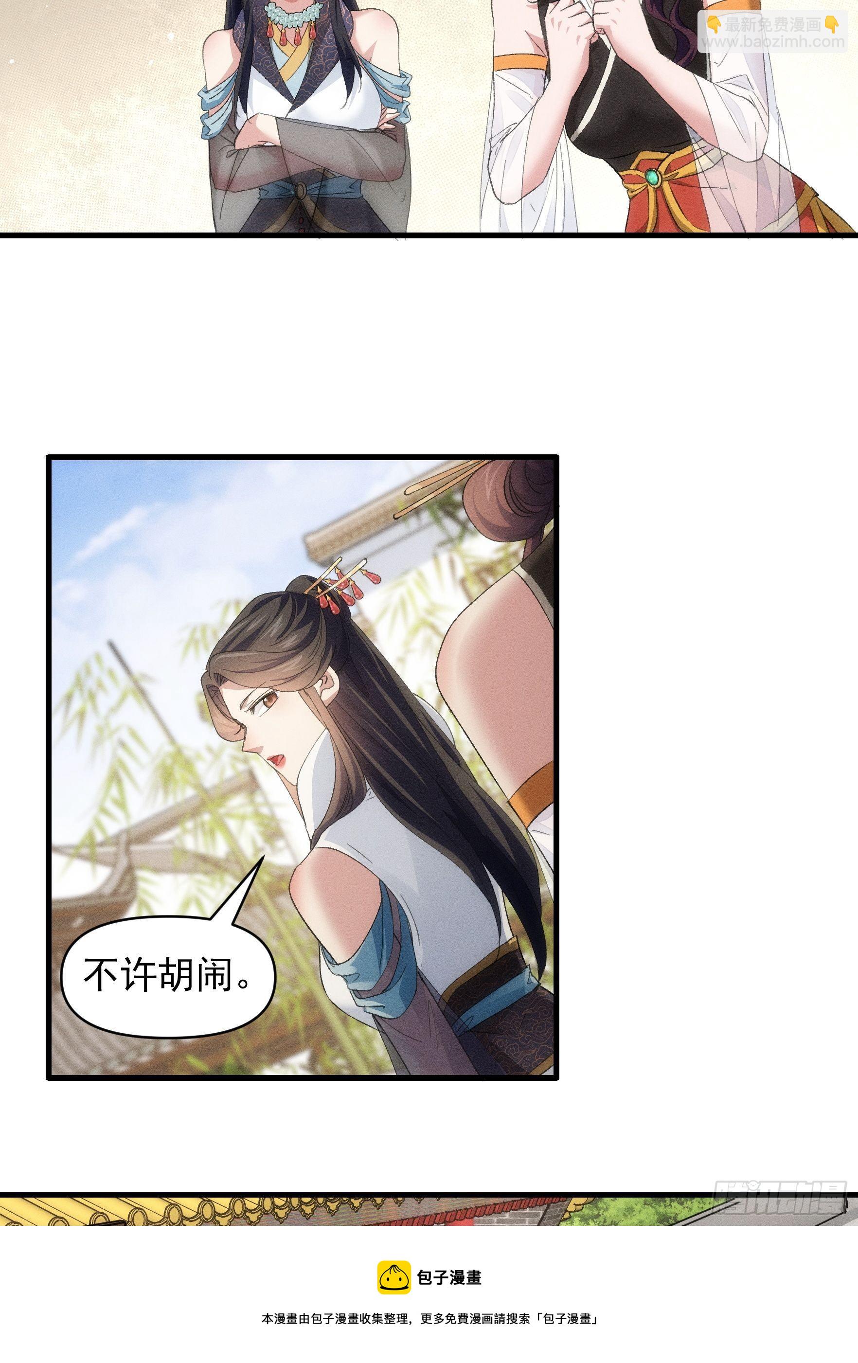 第50话 护身法宝-第53话