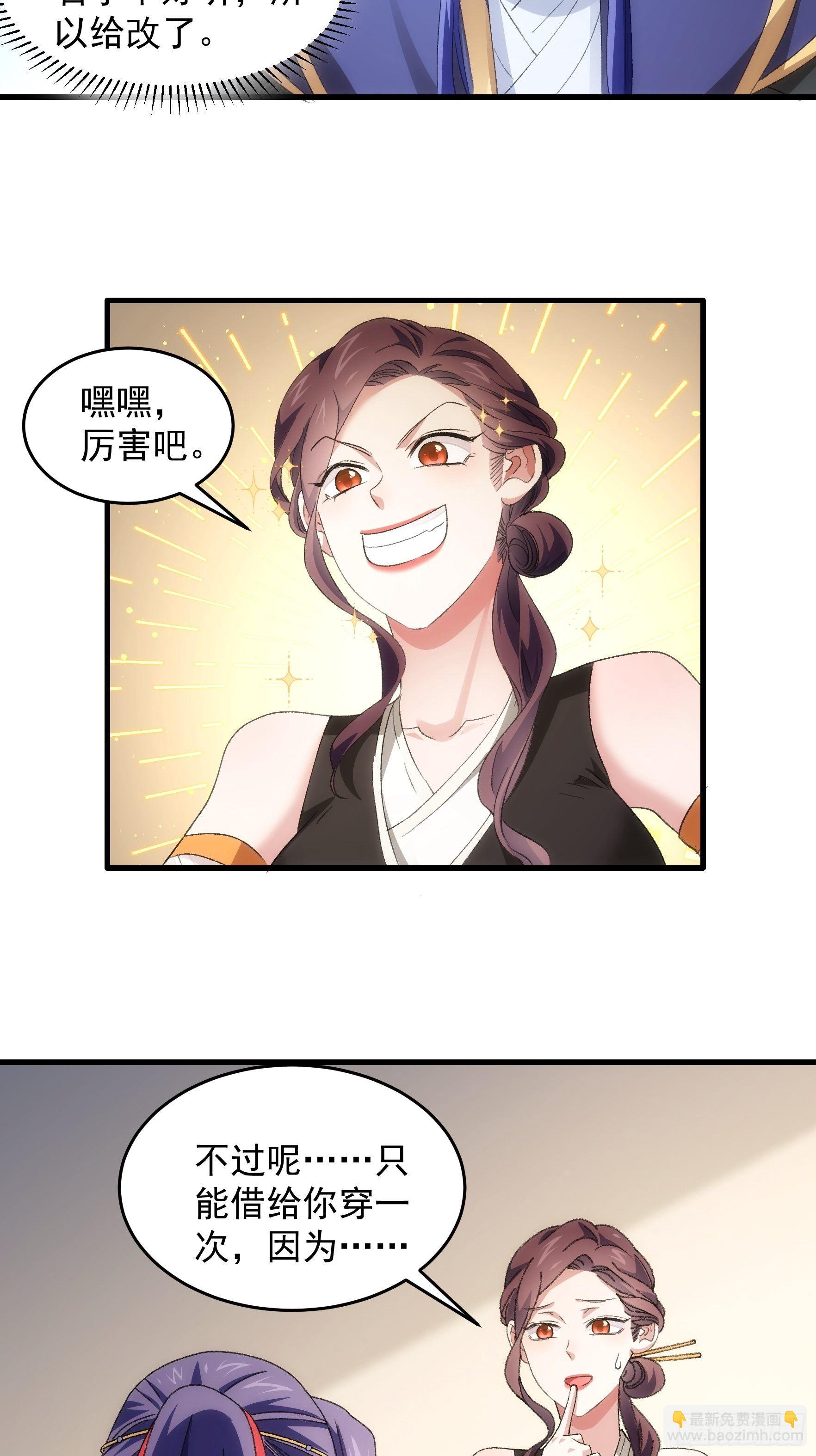 第52话 玄级宝物-第55话