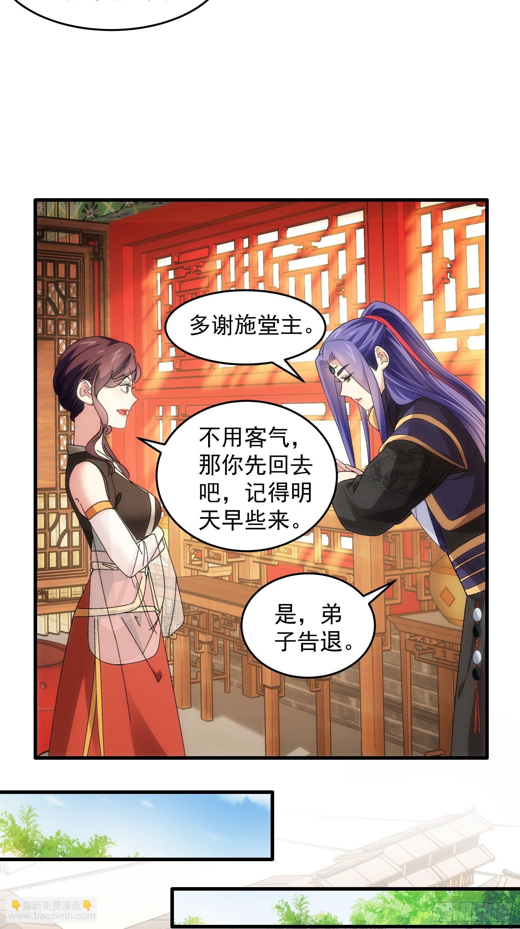 第52话 玄级宝物-第55话