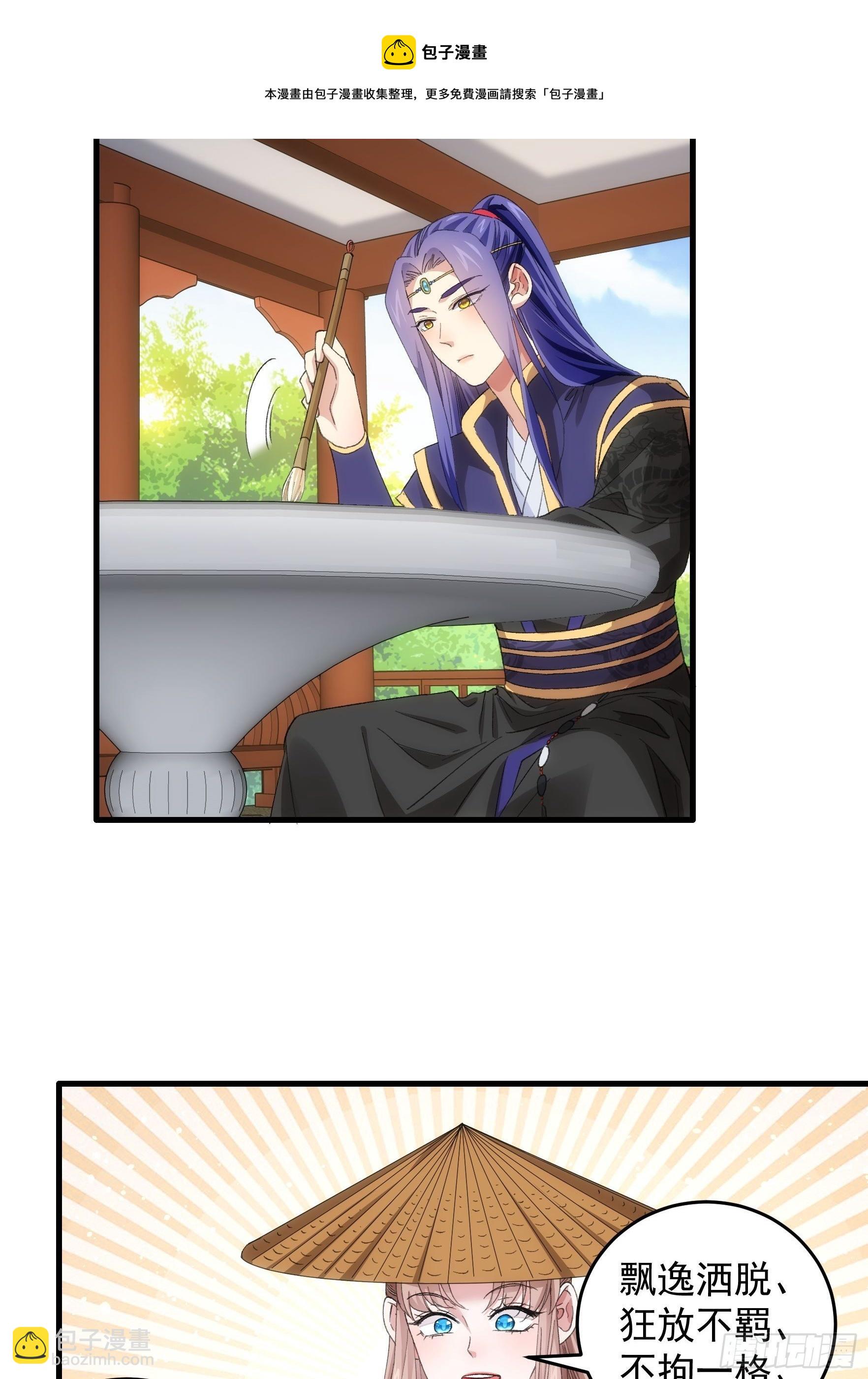 第52话 玄级宝物-第55话