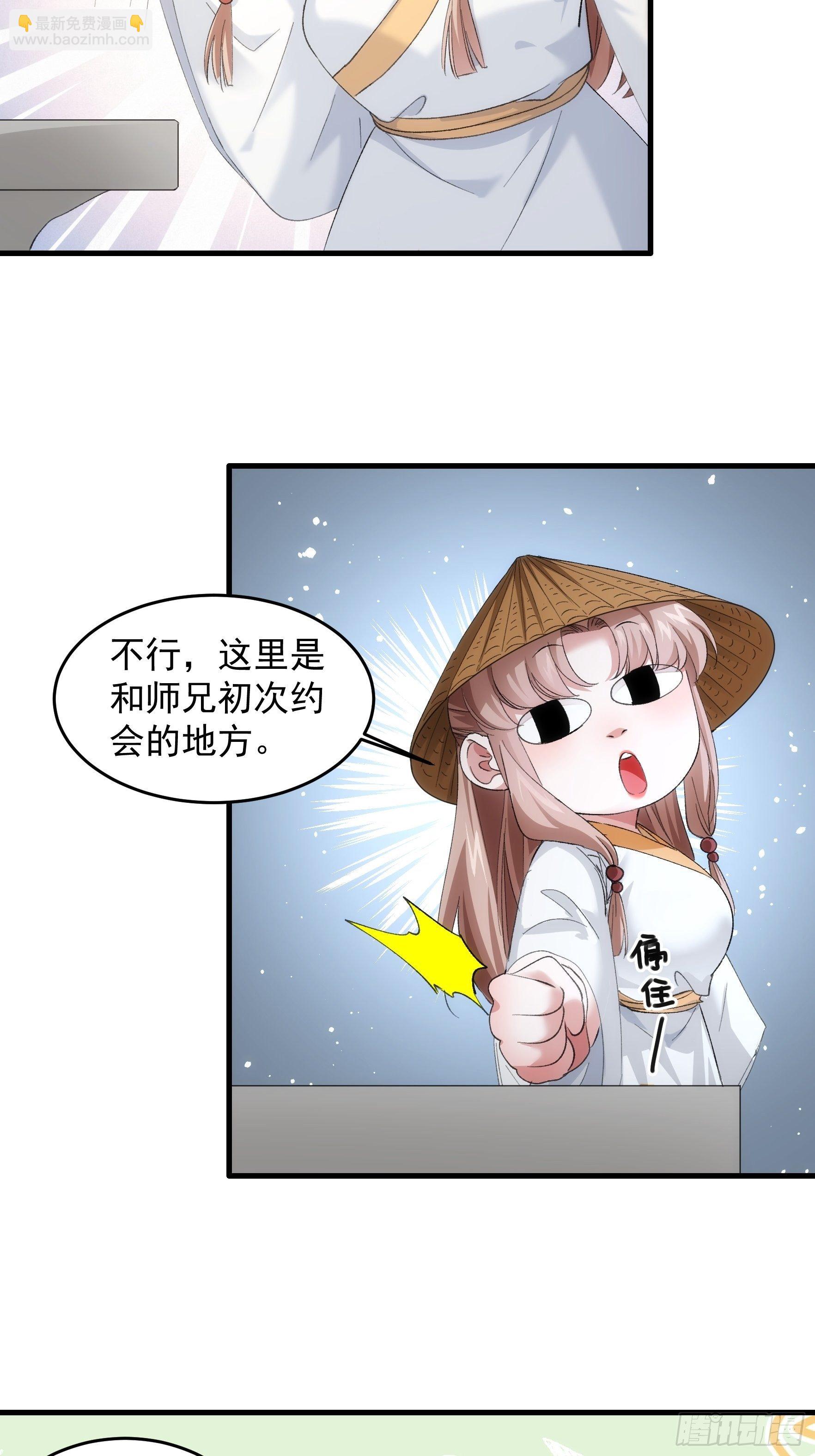 第52话 玄级宝物-第55话