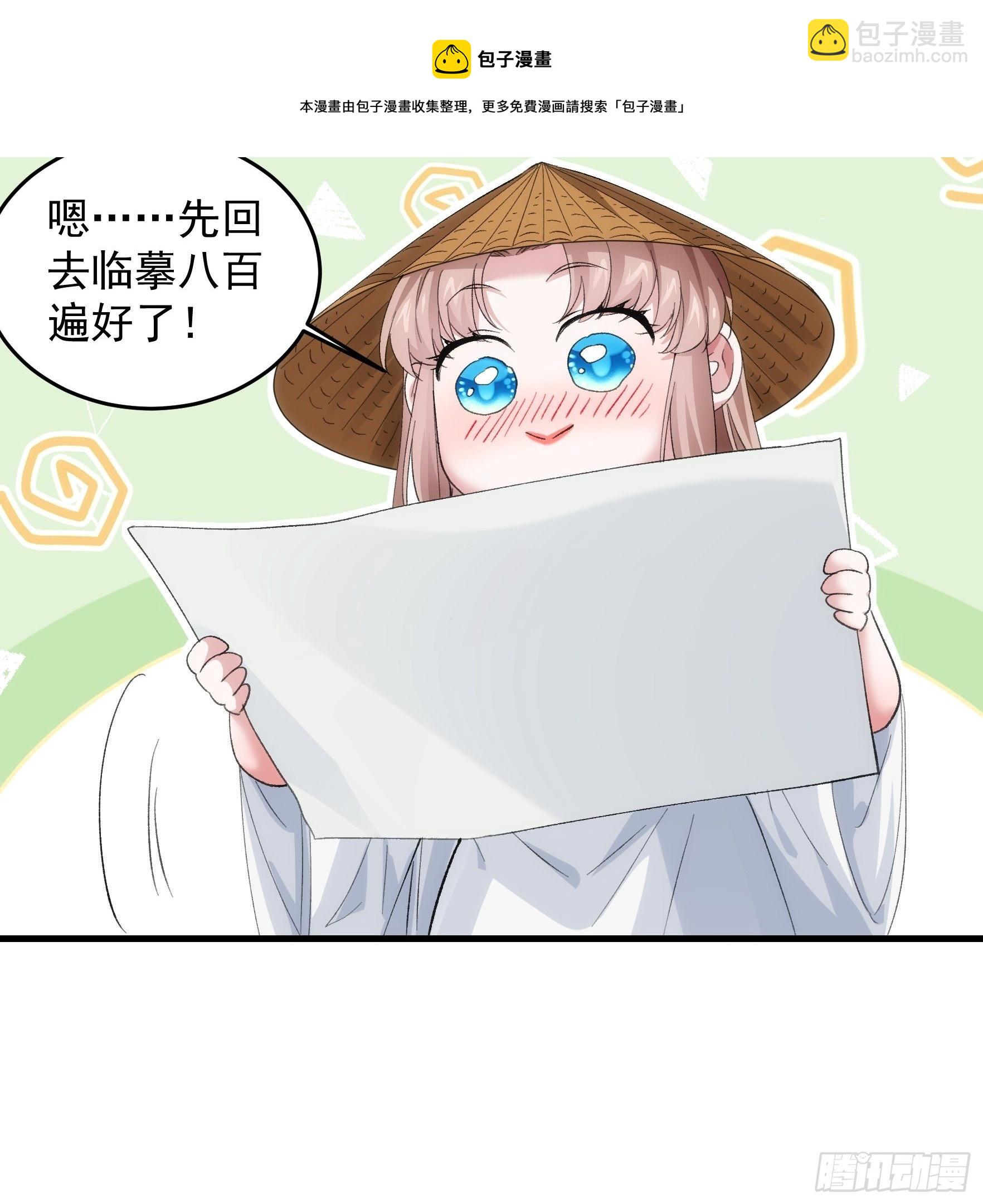 第52话 玄级宝物-第55话