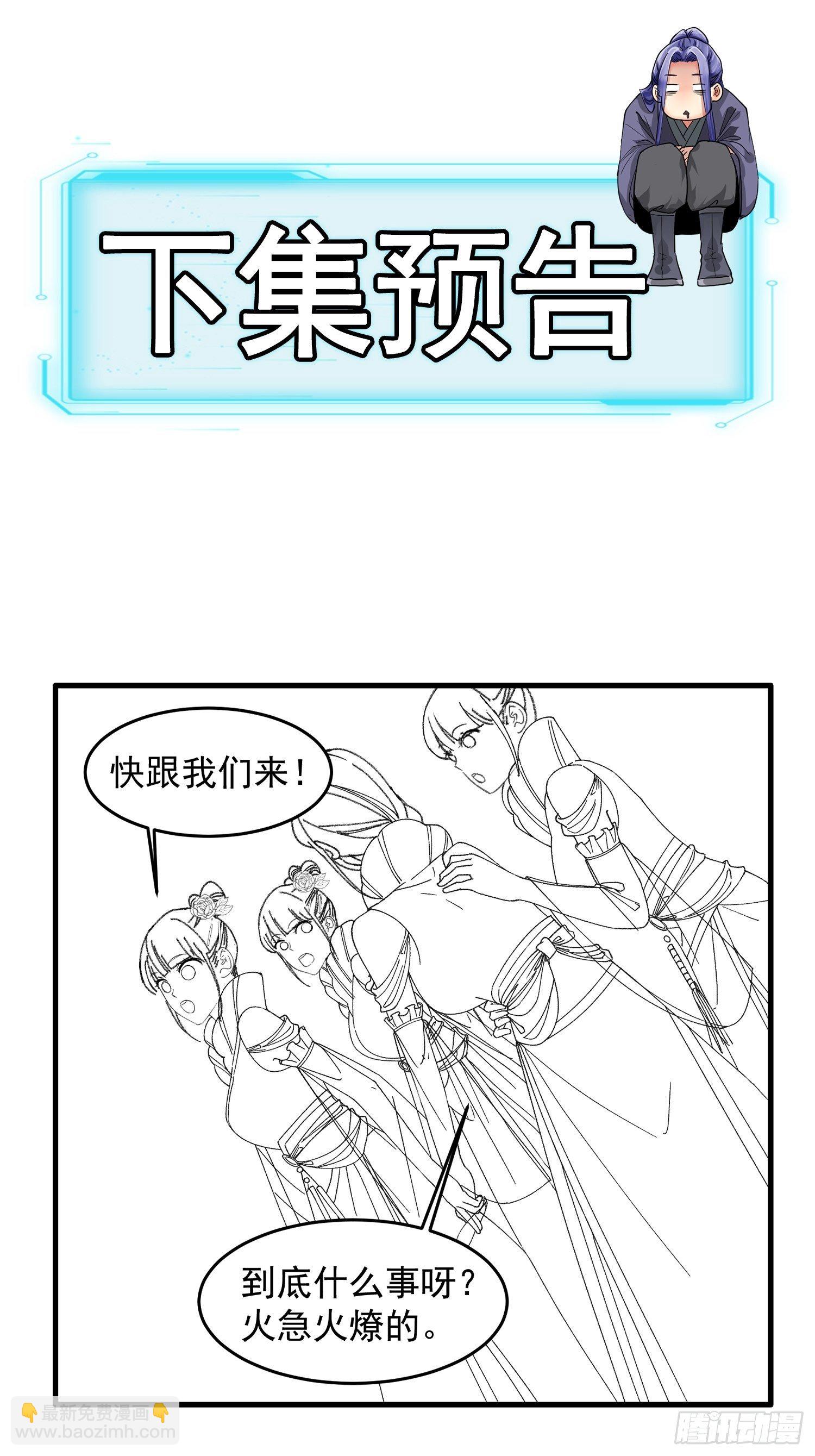 第52话 玄级宝物-第55话