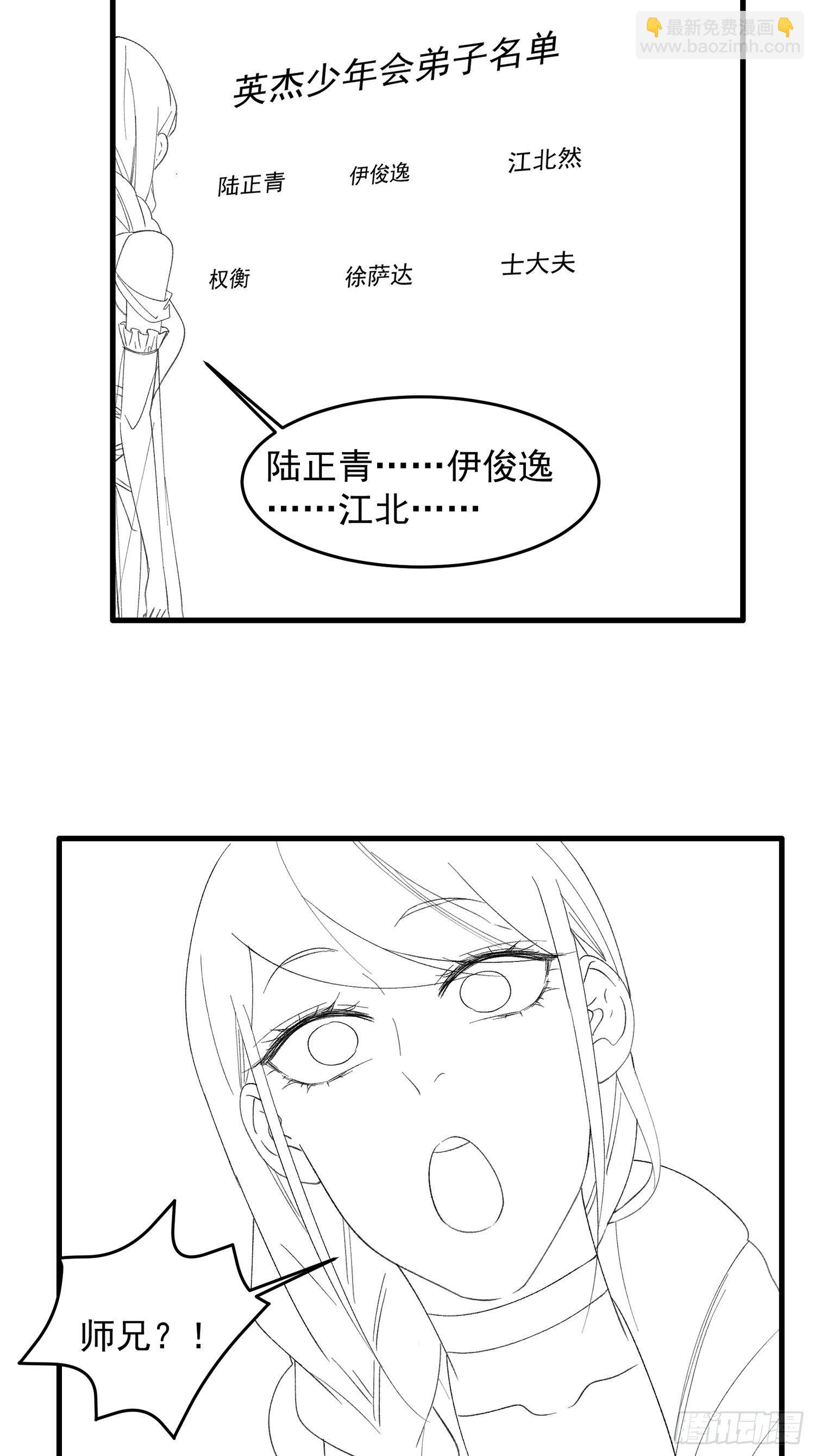 第52话 玄级宝物-第55话