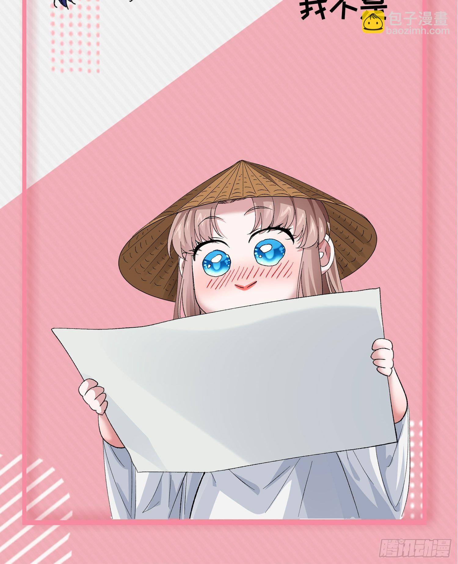 第52话 玄级宝物-第55话