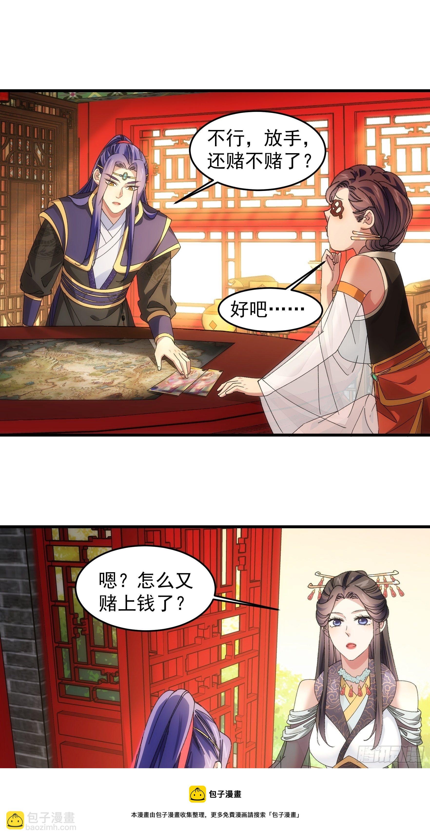 第52话 玄级宝物-第55话