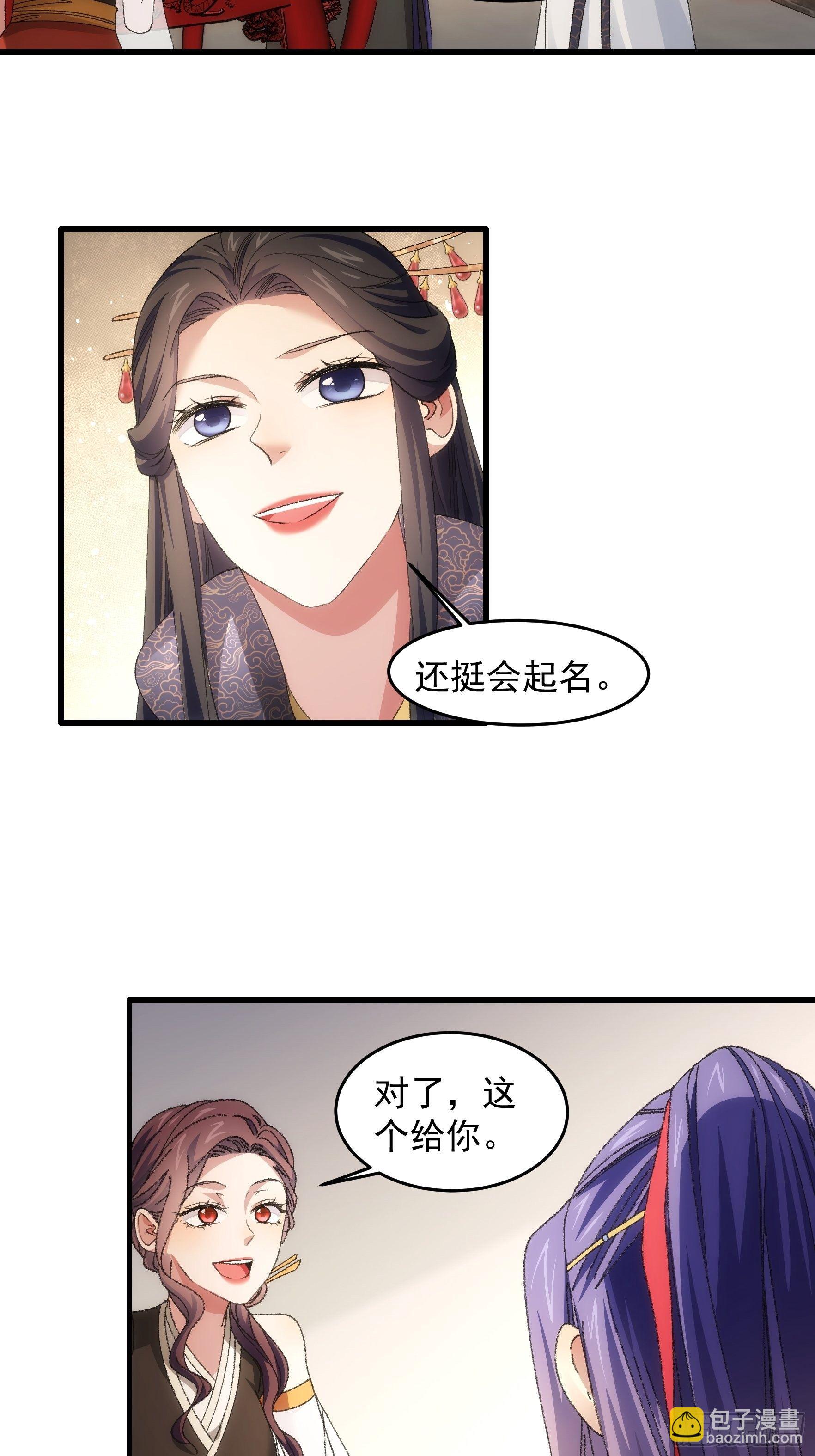 第52话 玄级宝物-第55话