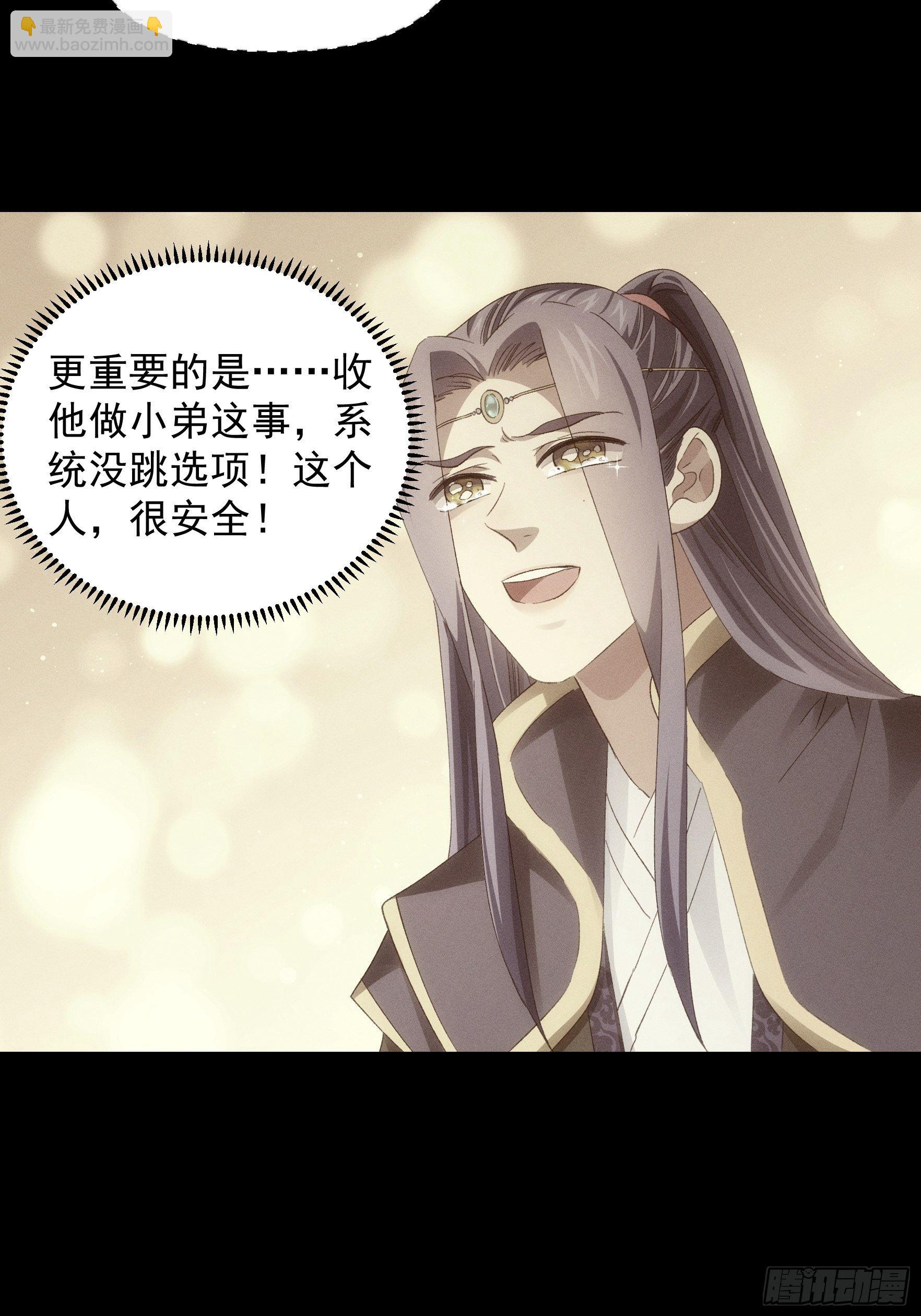 第54话 顾清欢-第57话