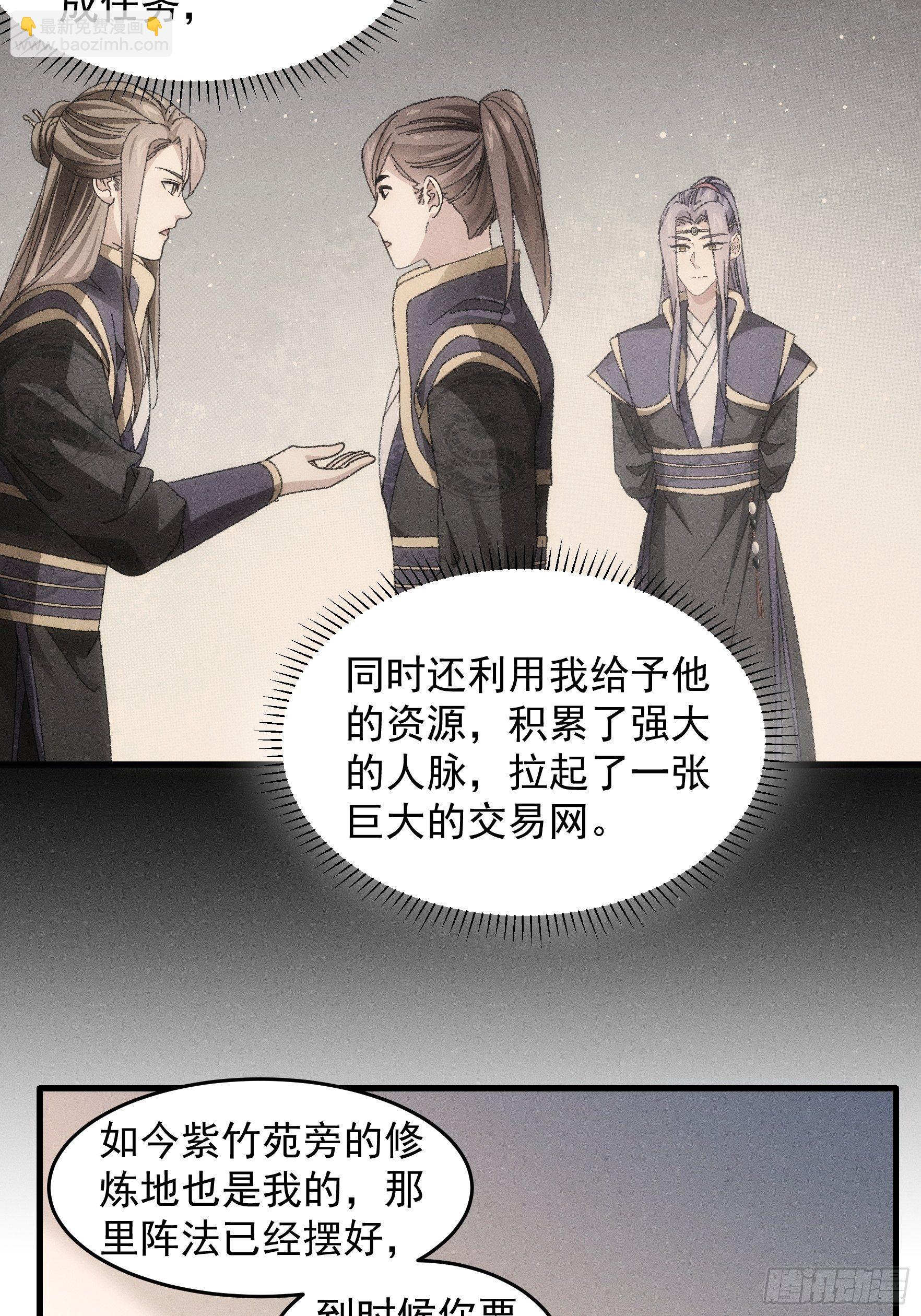 第54话 顾清欢-第57话