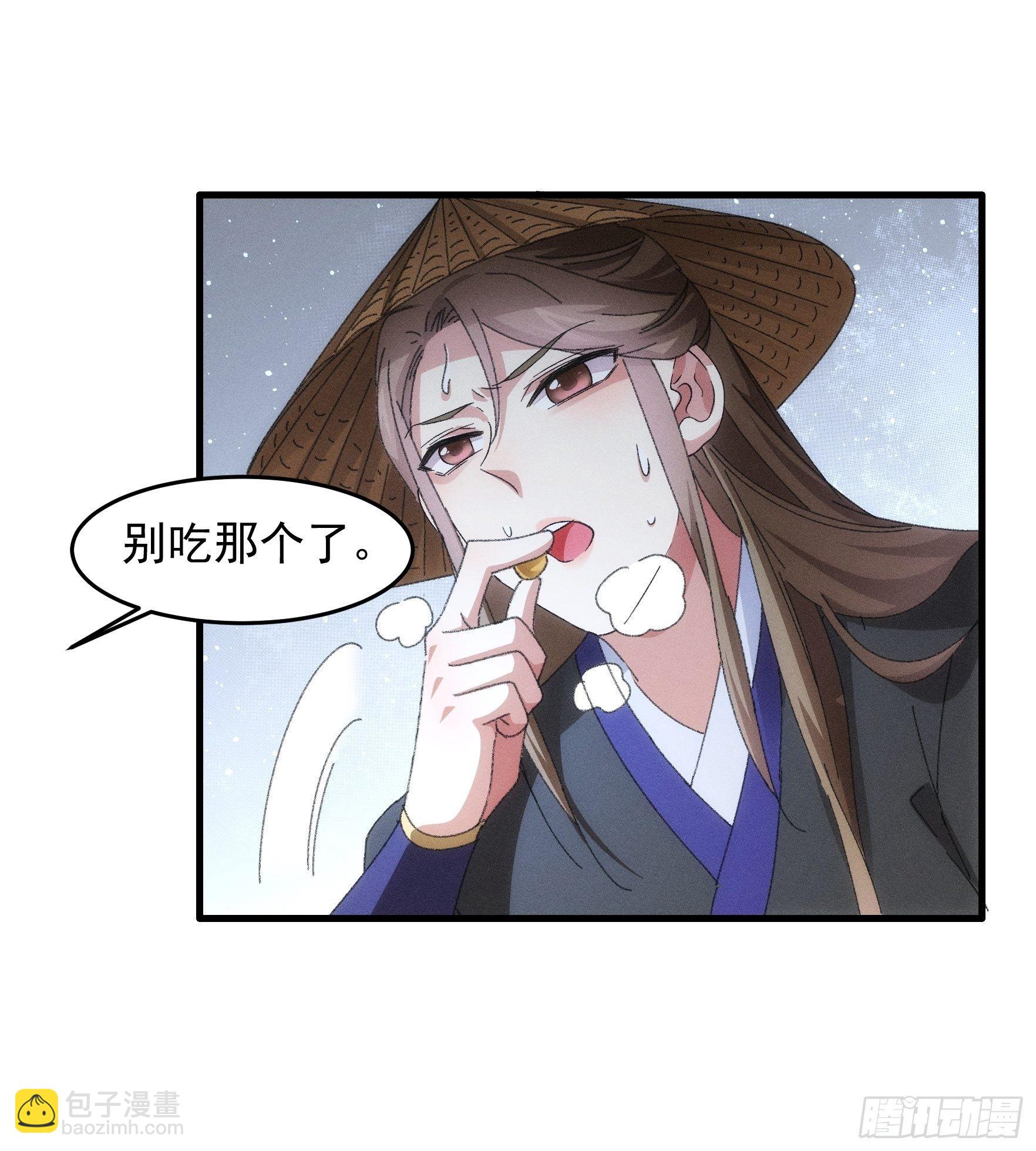 第54话 顾清欢-第57话