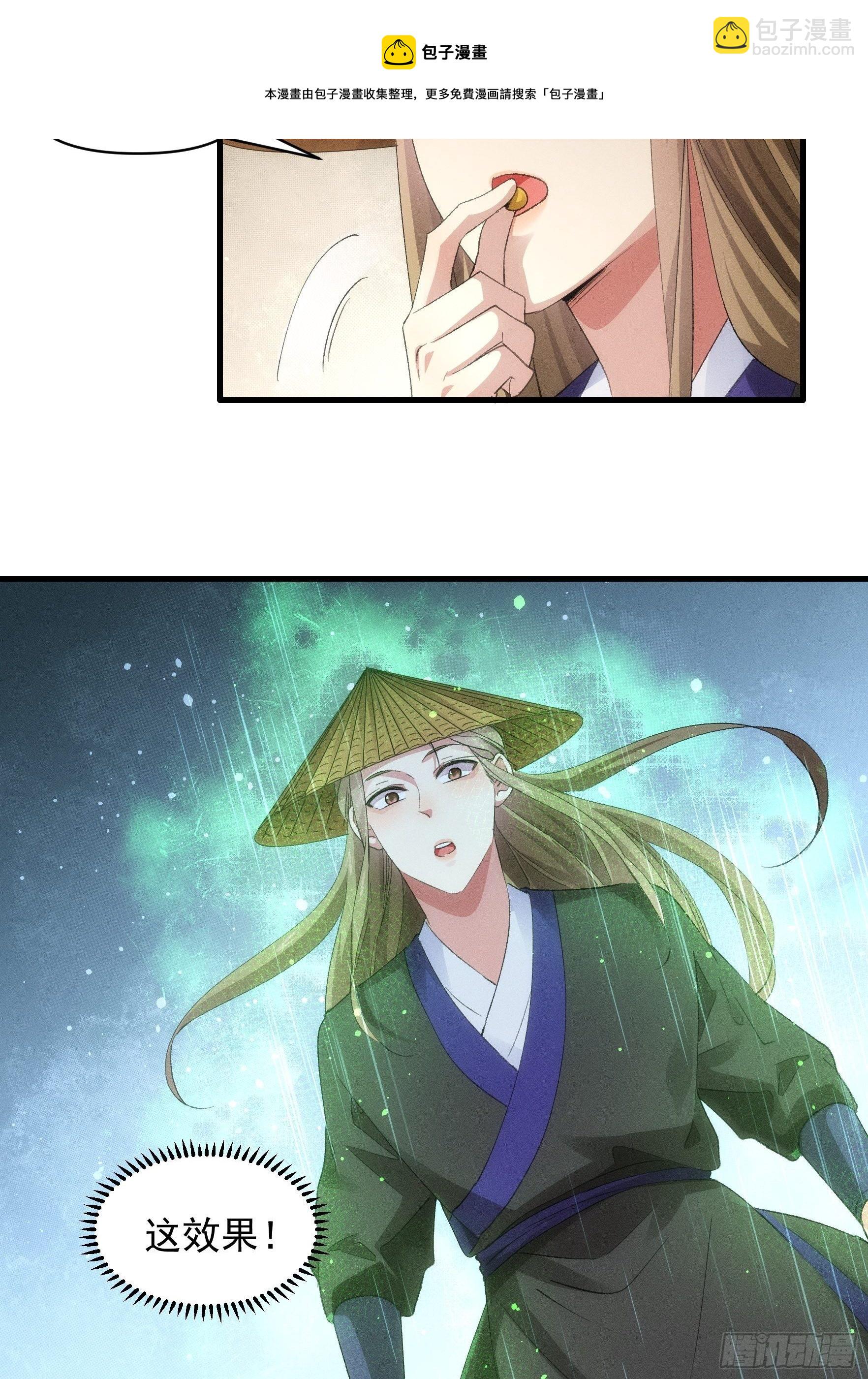 第54话 顾清欢-第57话