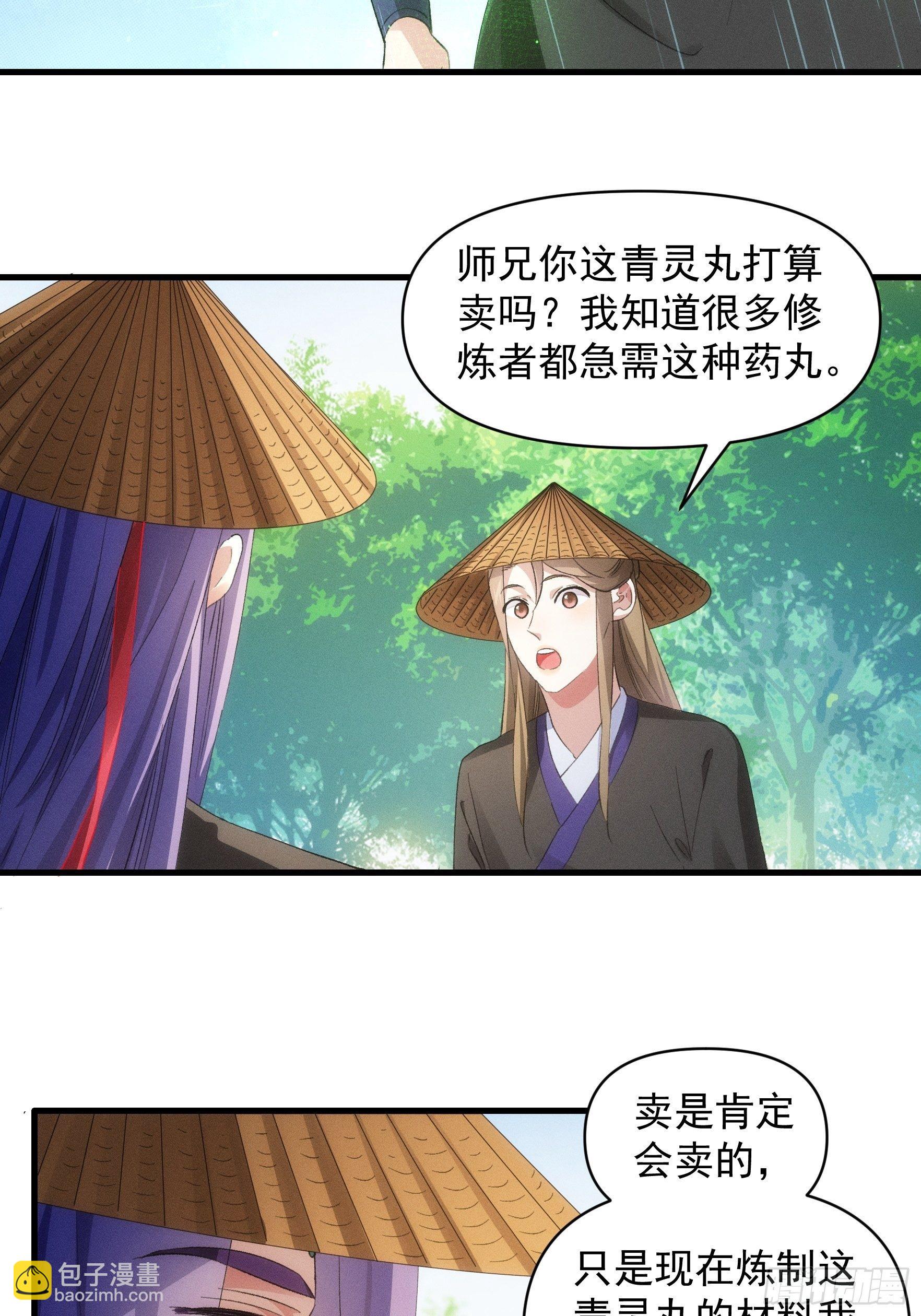 第54话 顾清欢-第57话