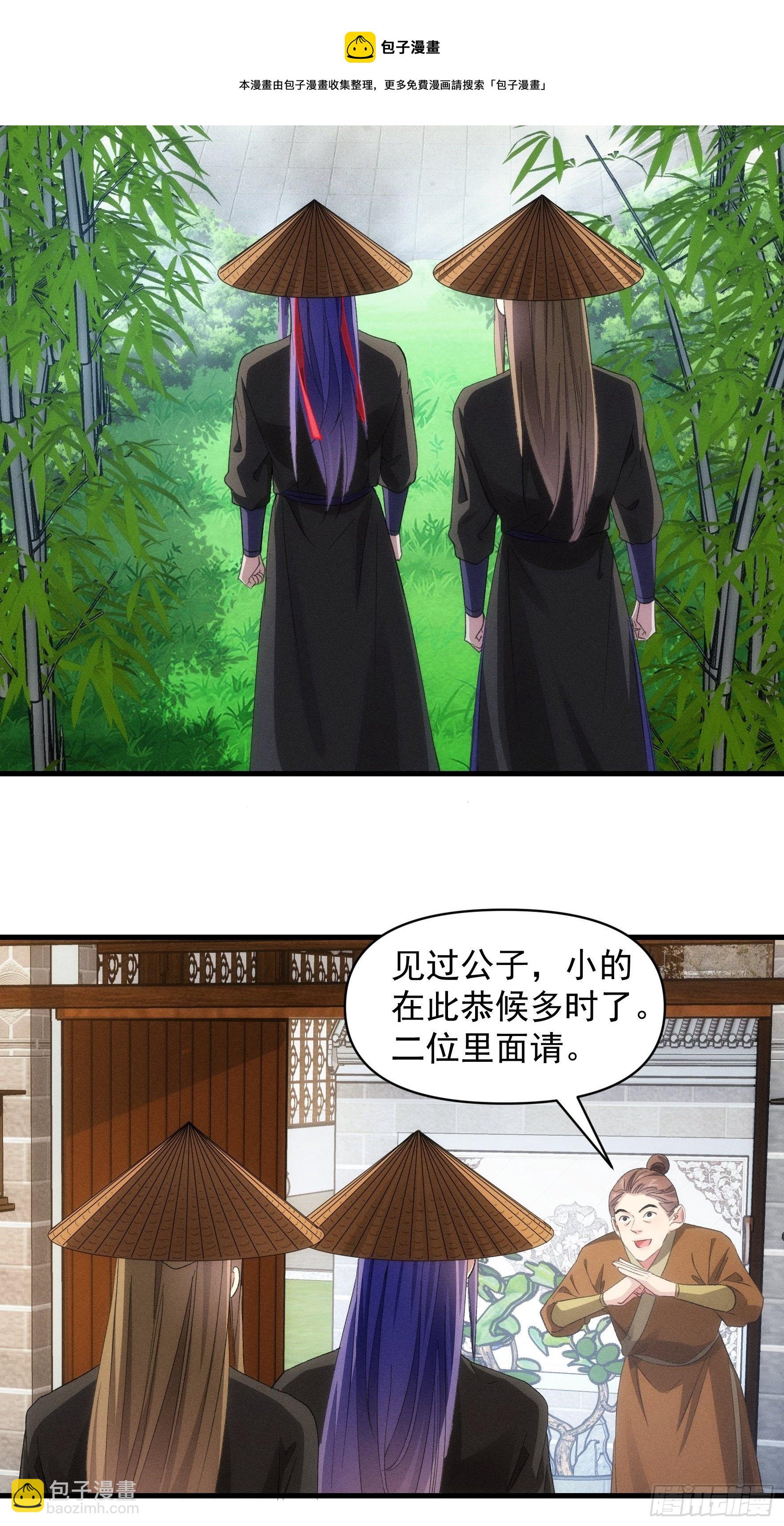 第54话 顾清欢-第57话