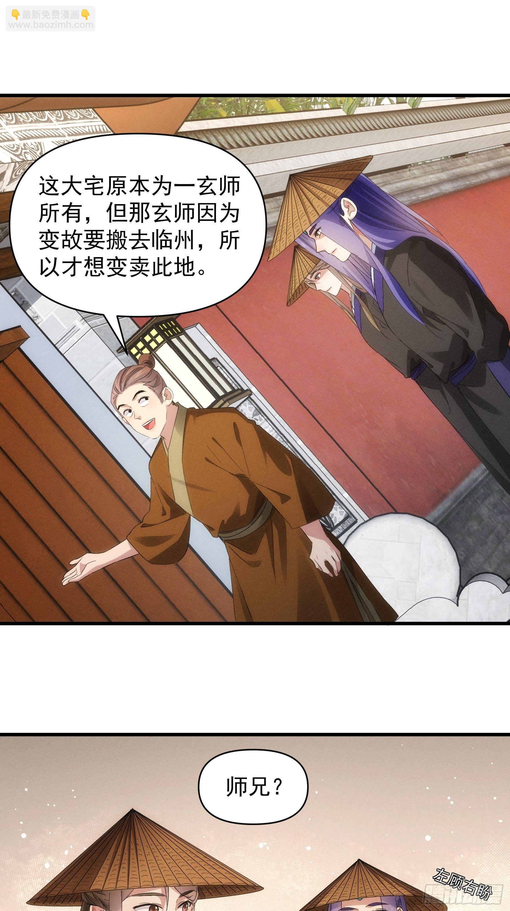 第54话 顾清欢-第57话