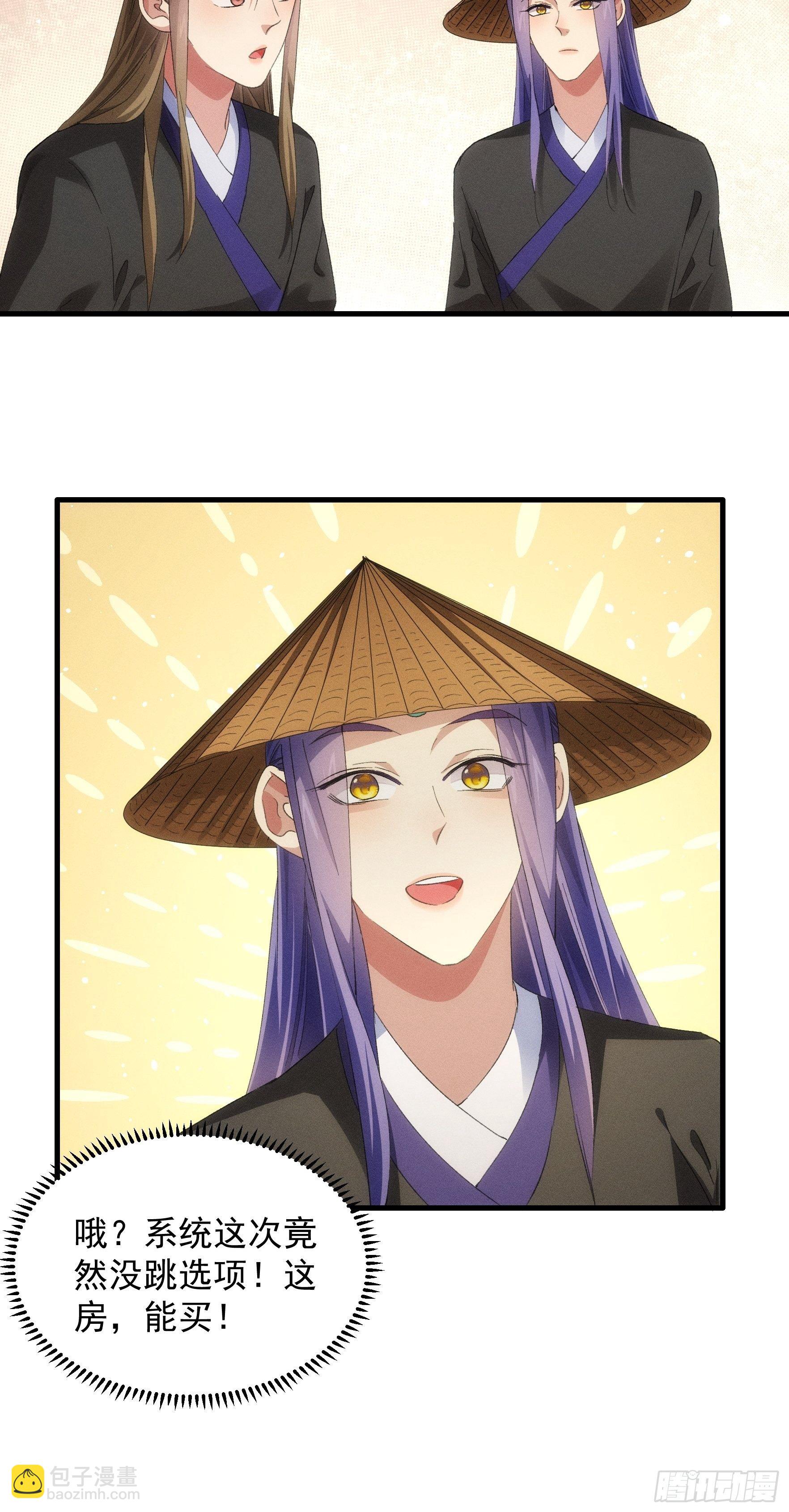 第54话 顾清欢-第57话