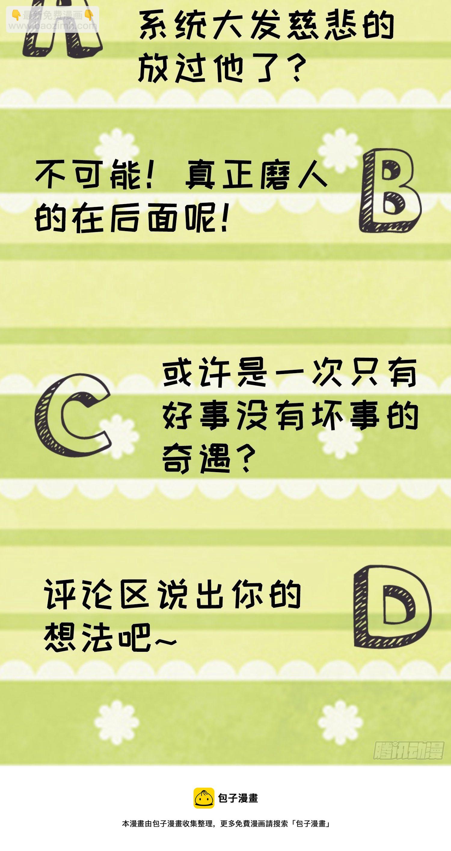 第54话 顾清欢-第57话