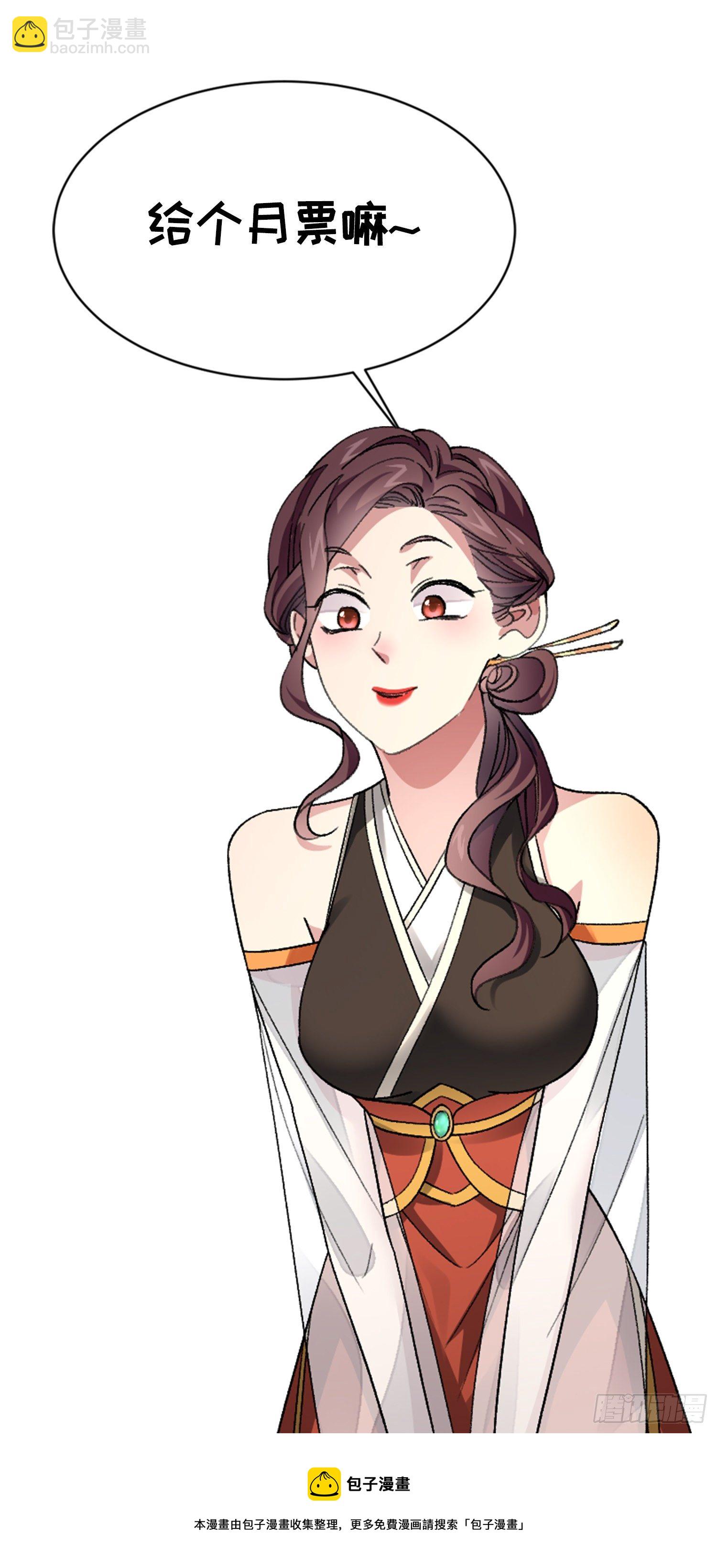 第54话 顾清欢-第57话