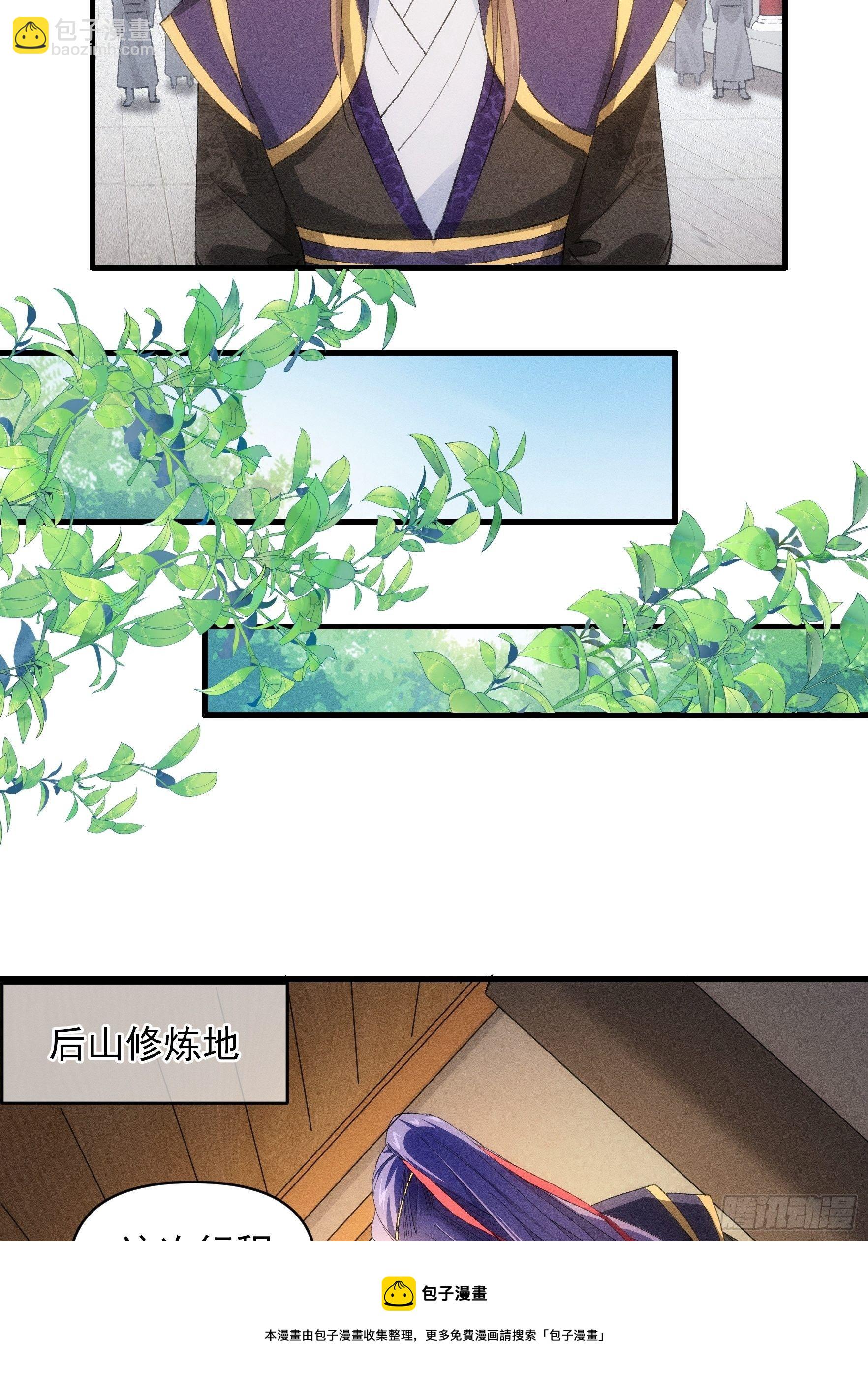 第54话 顾清欢-第57话