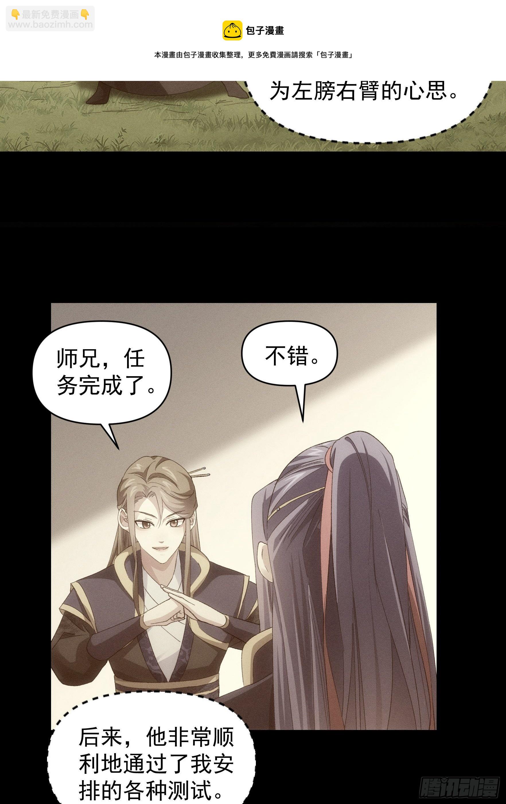 第54话 顾清欢-第57话