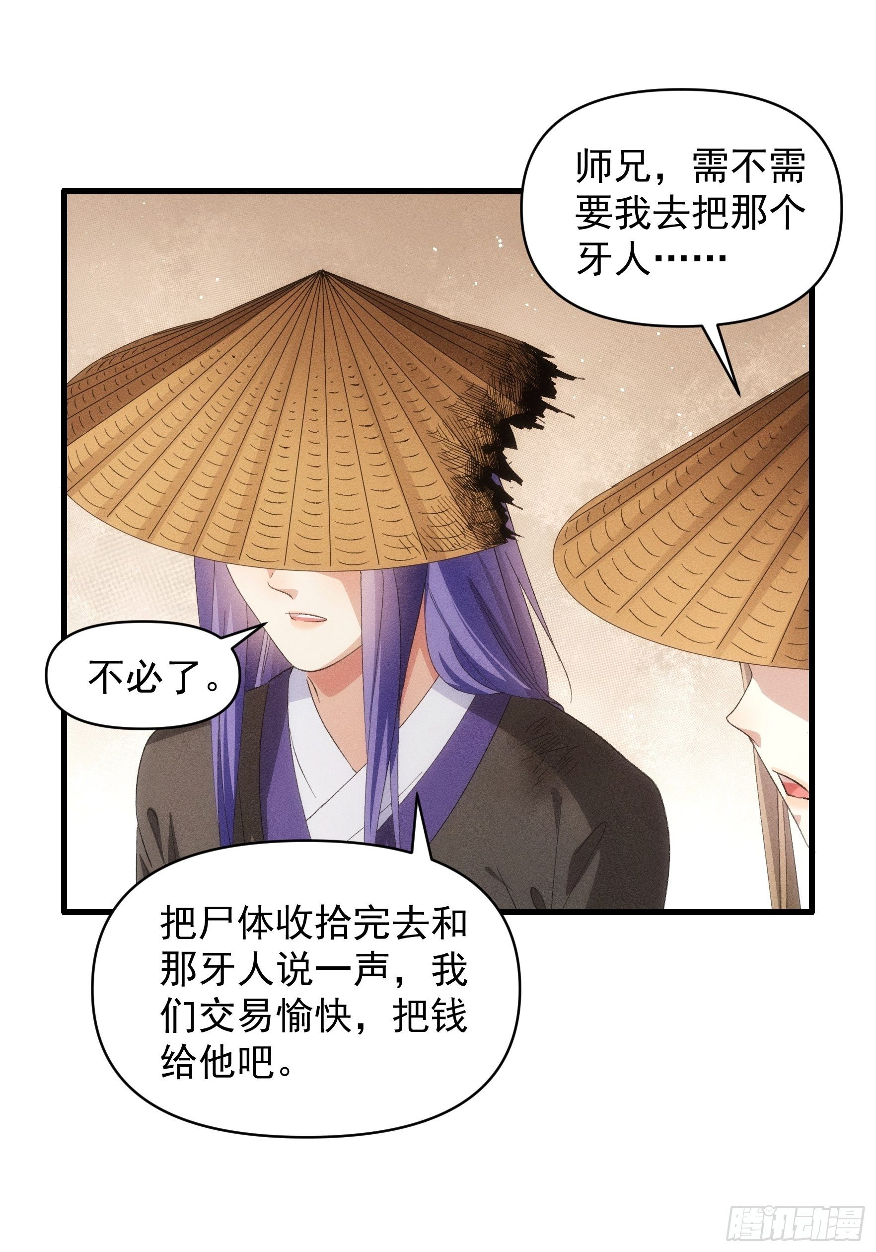 第 56话 与众不同-第59话