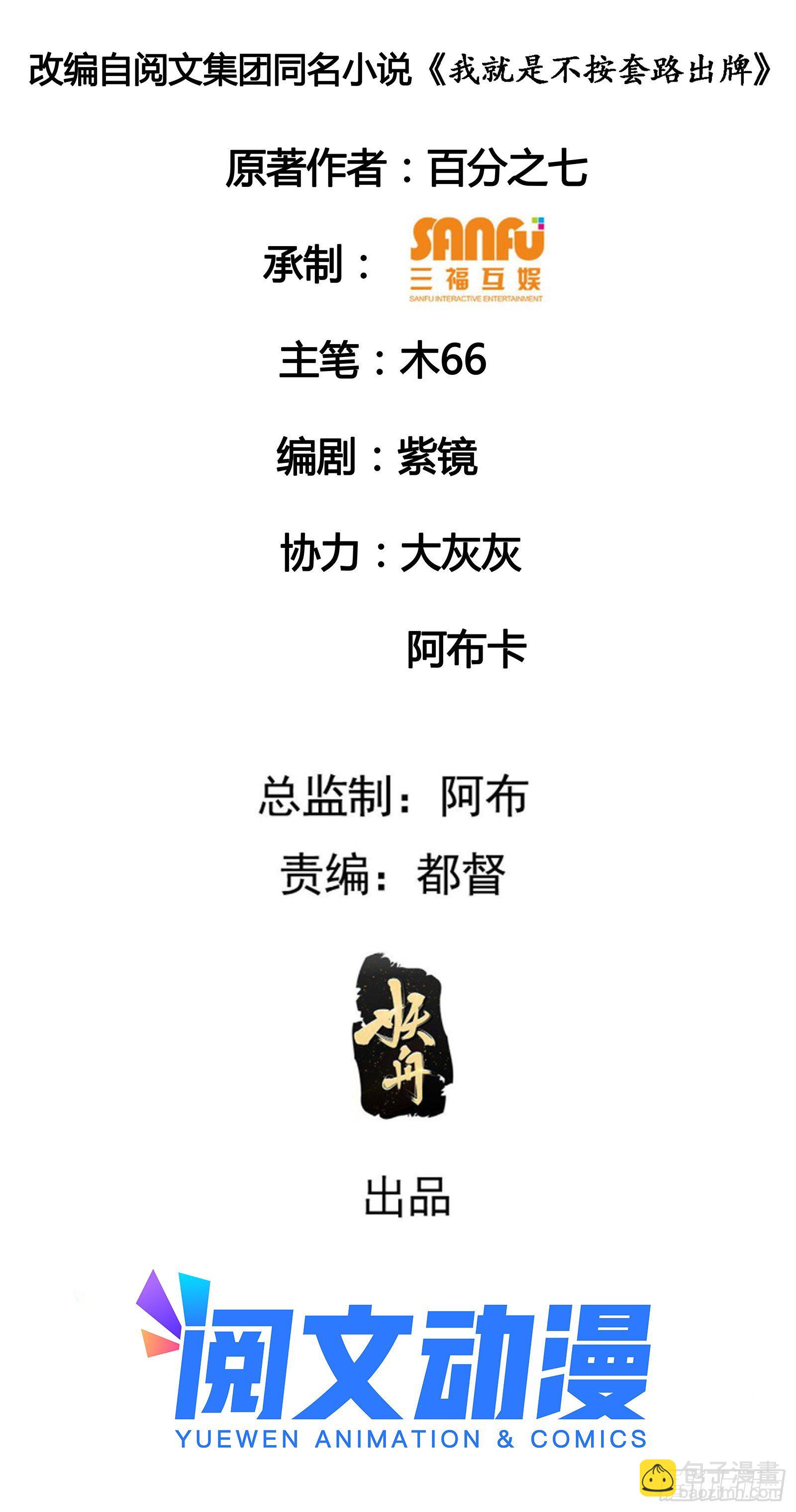 第 56话 与众不同-第59话