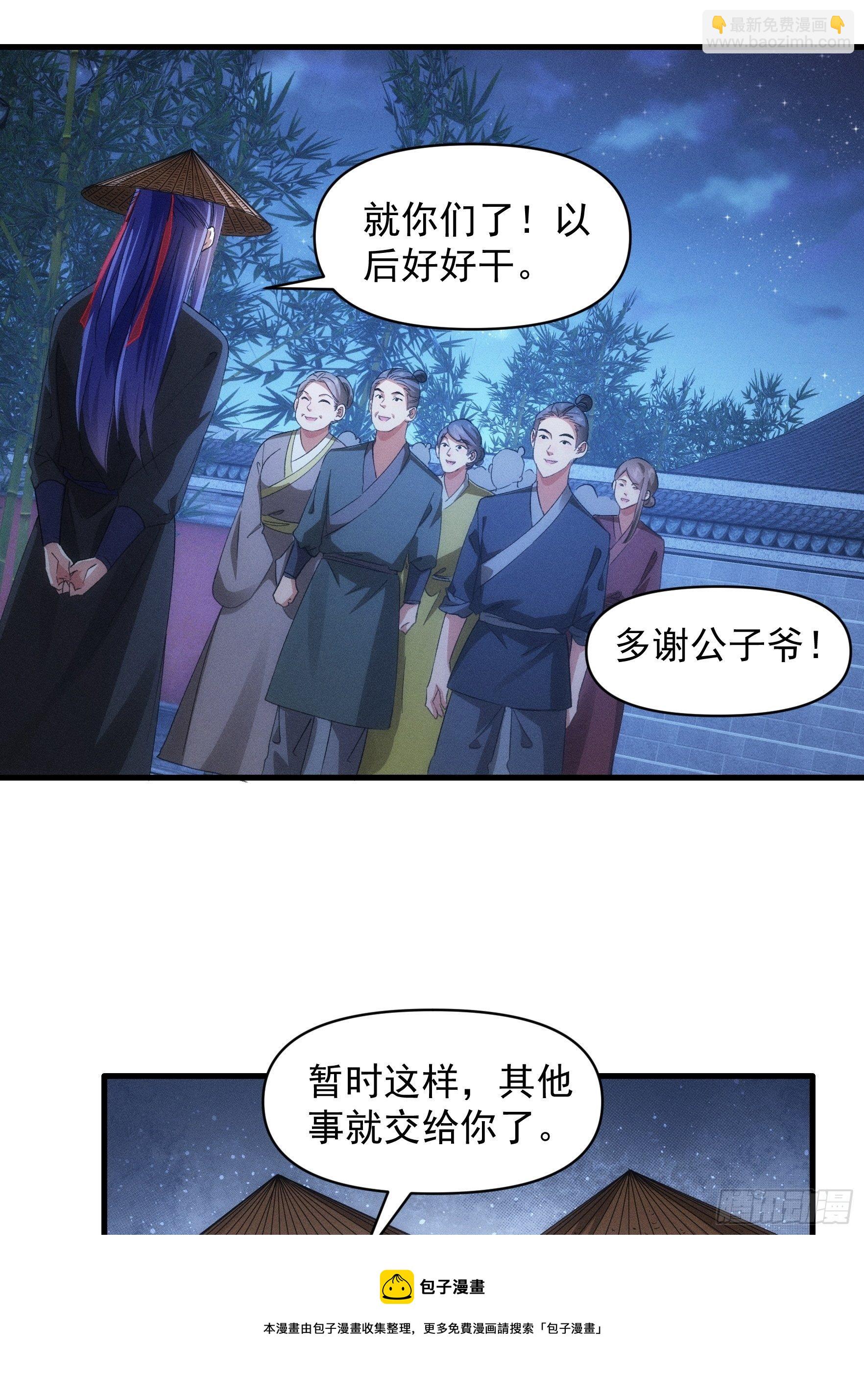 第 56话 与众不同-第59话