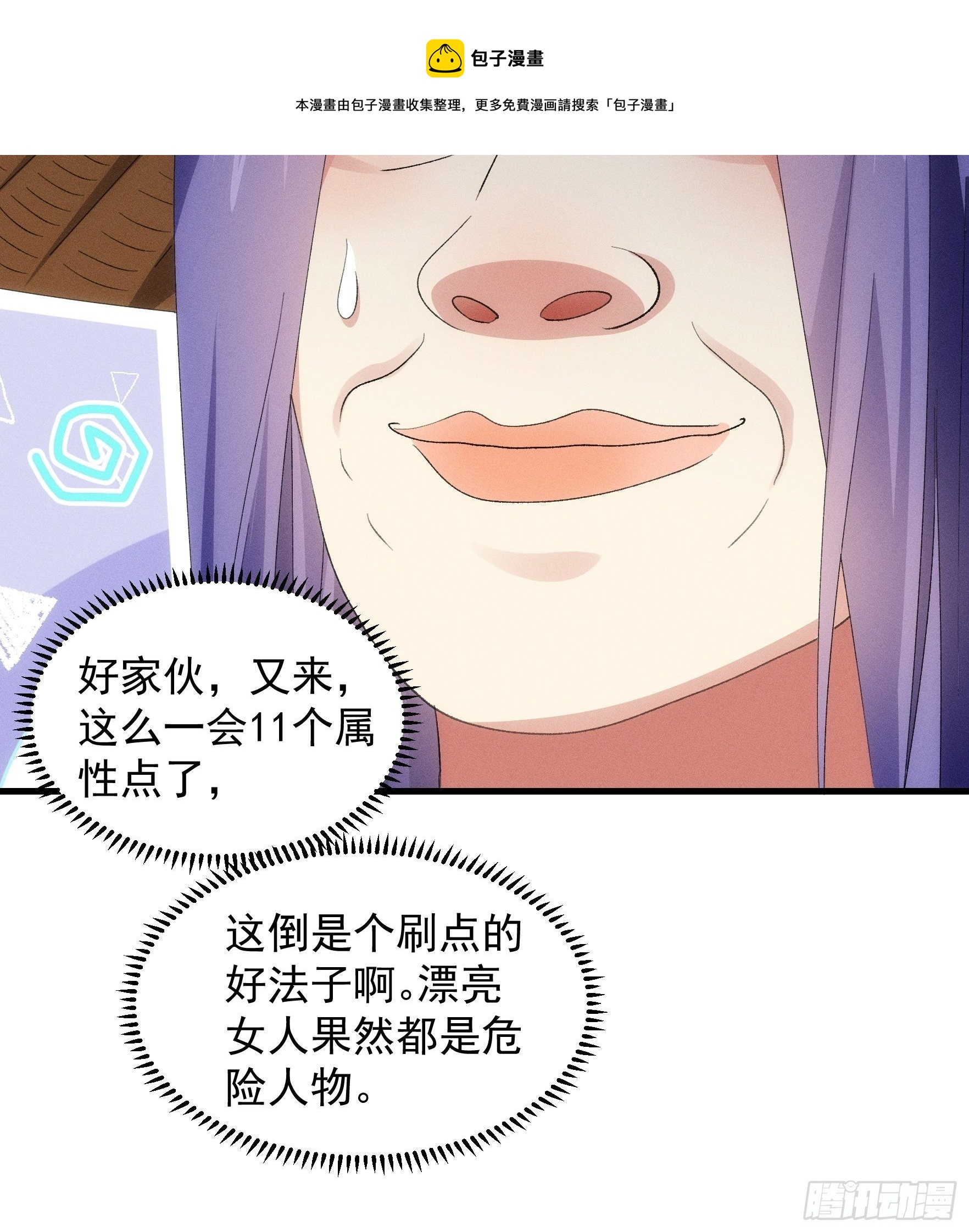 第 56话 与众不同-第59话