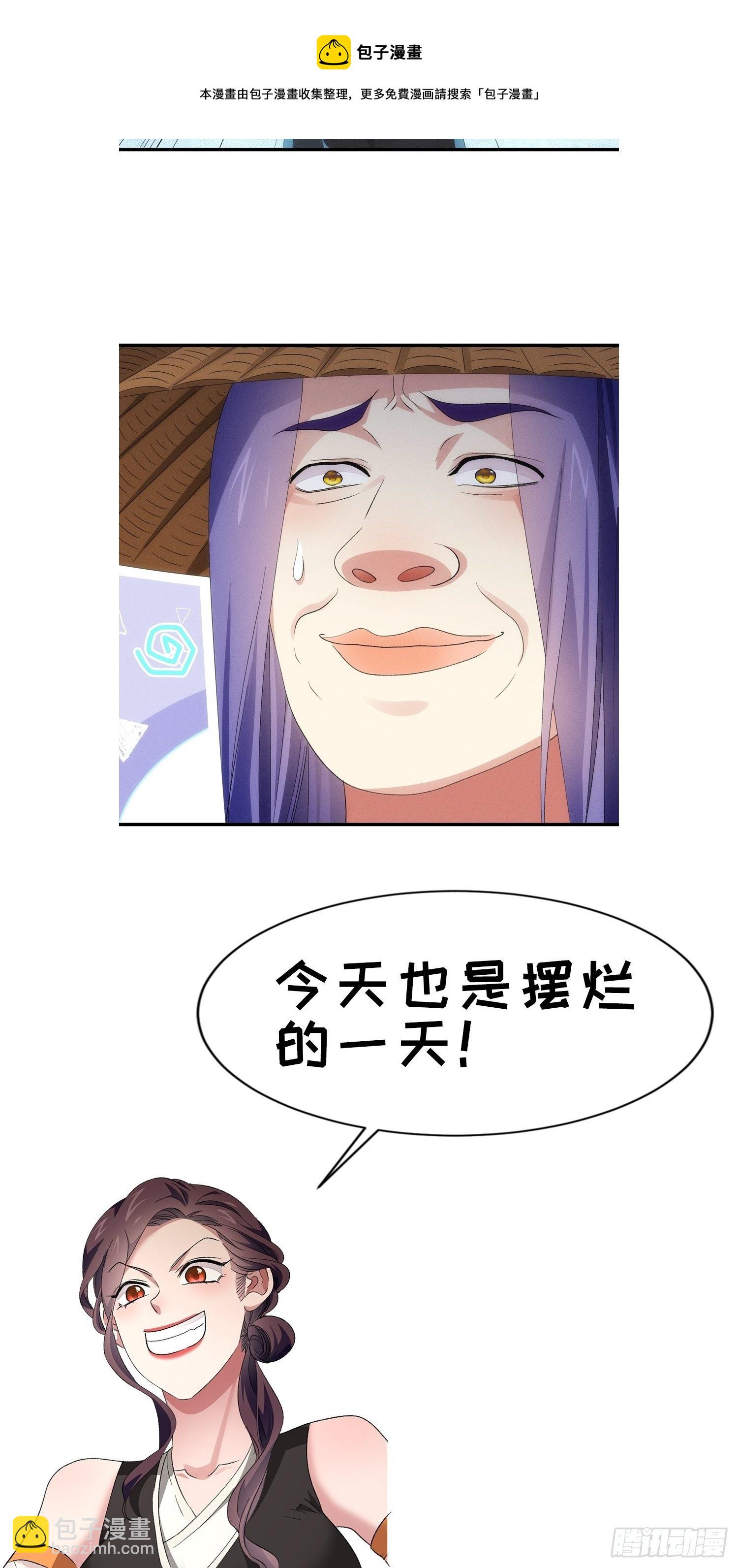 第 56话 与众不同-第59话