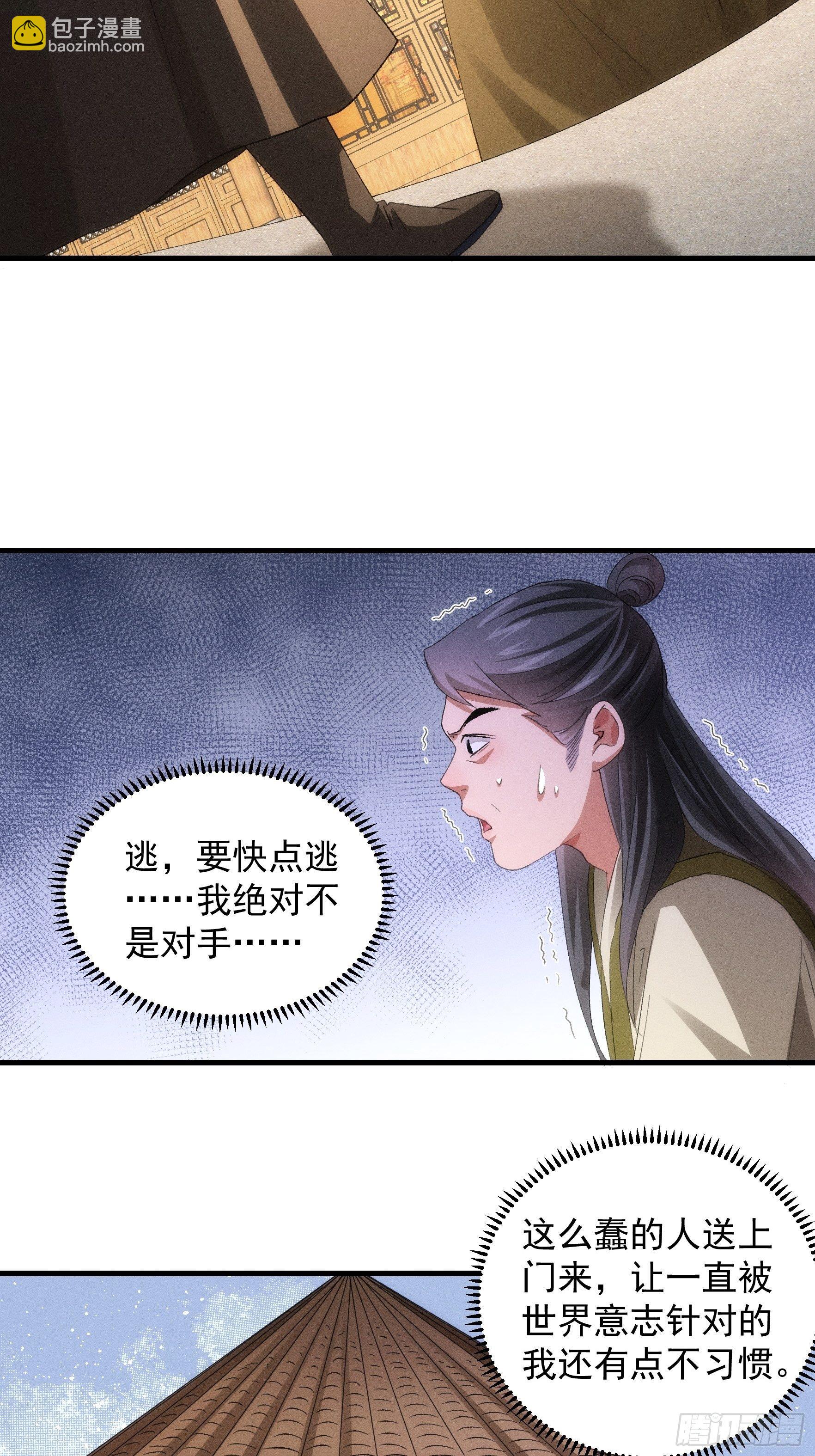 第 56话 与众不同-第59话