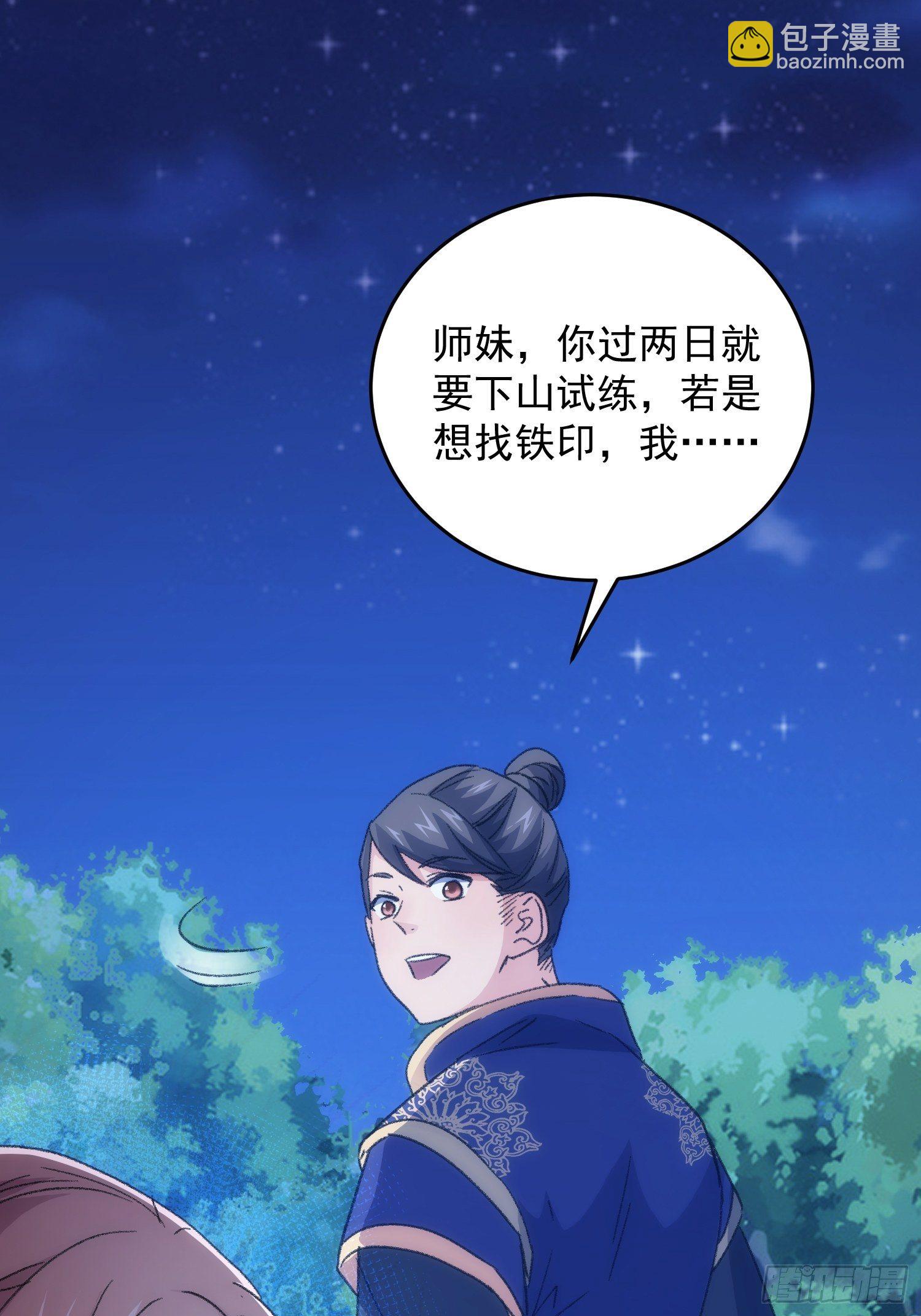 第5话 最强扮猪吃老虎(1/2)-第7话