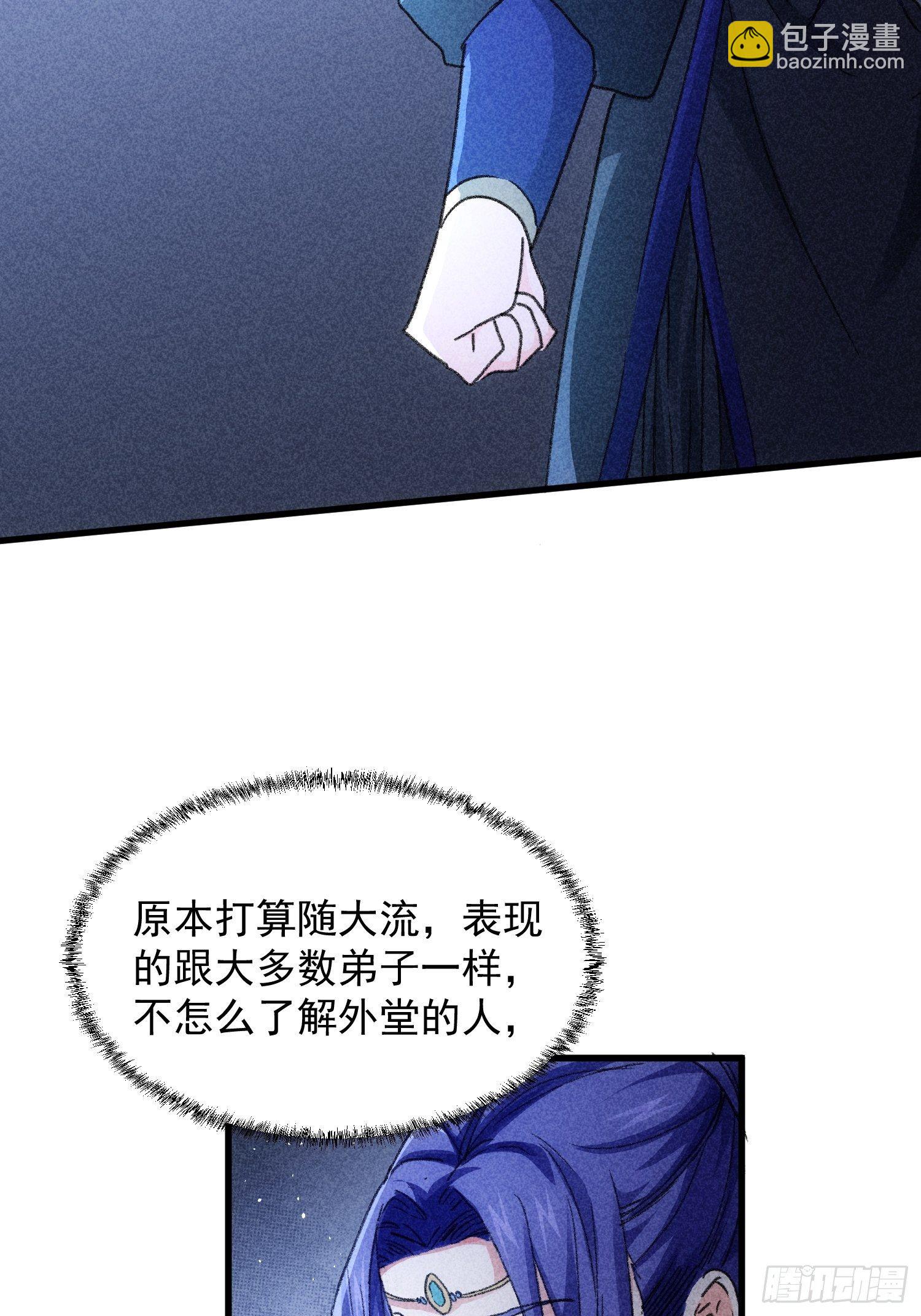 第5话 最强扮猪吃老虎(1/2)-第7话