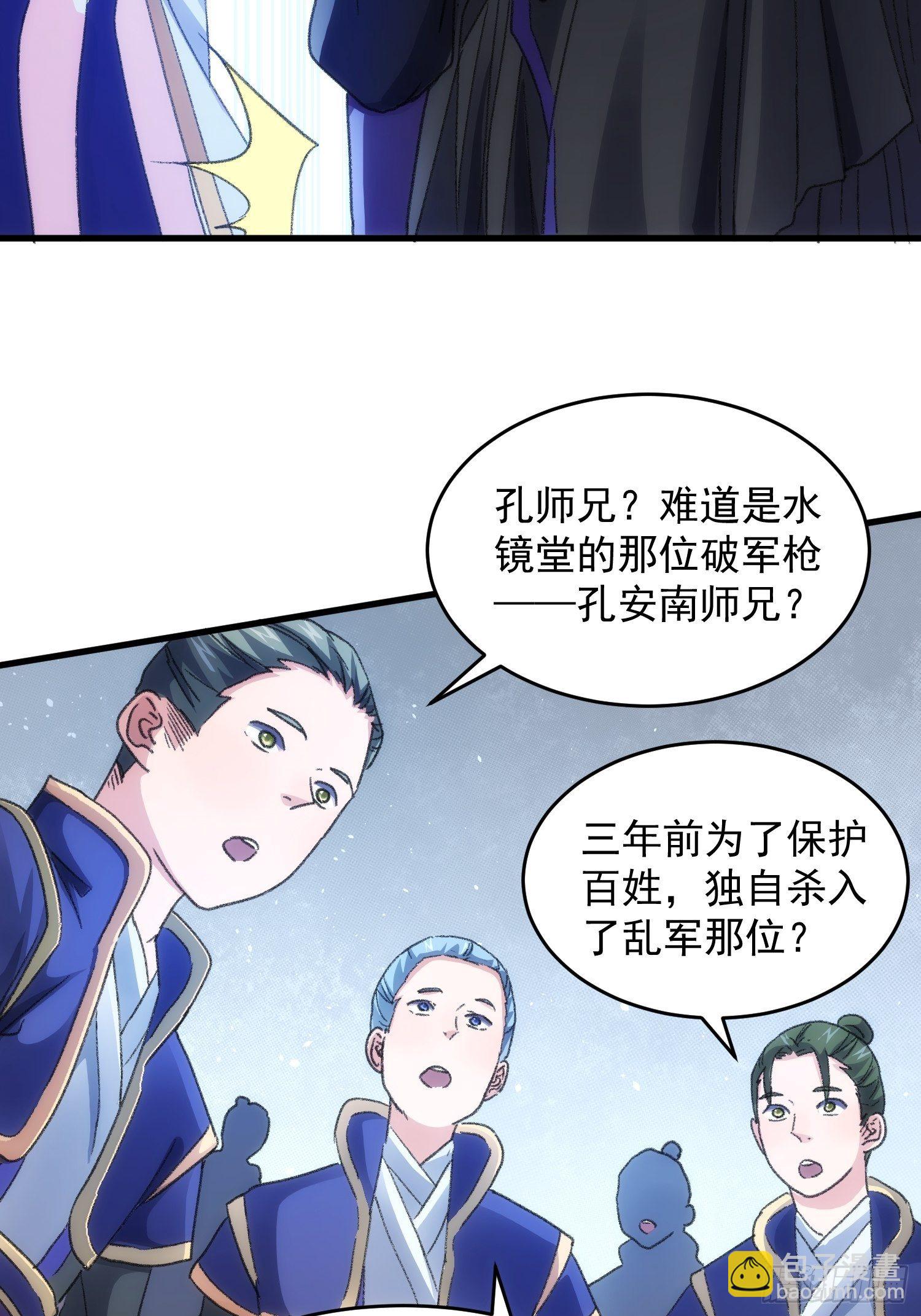 第5话 最强扮猪吃老虎(1/2)-第7话