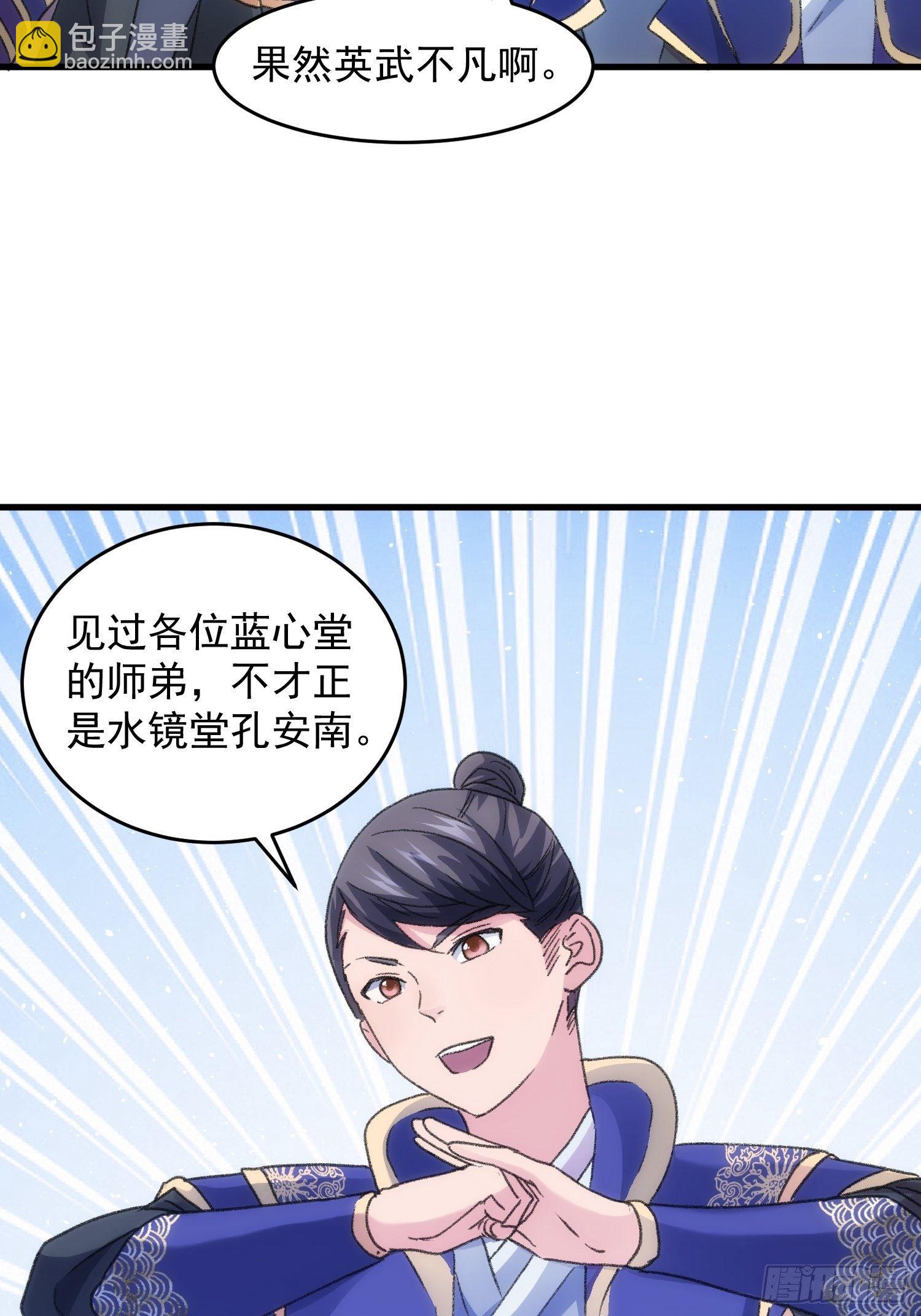 第5话 最强扮猪吃老虎(1/2)-第7话