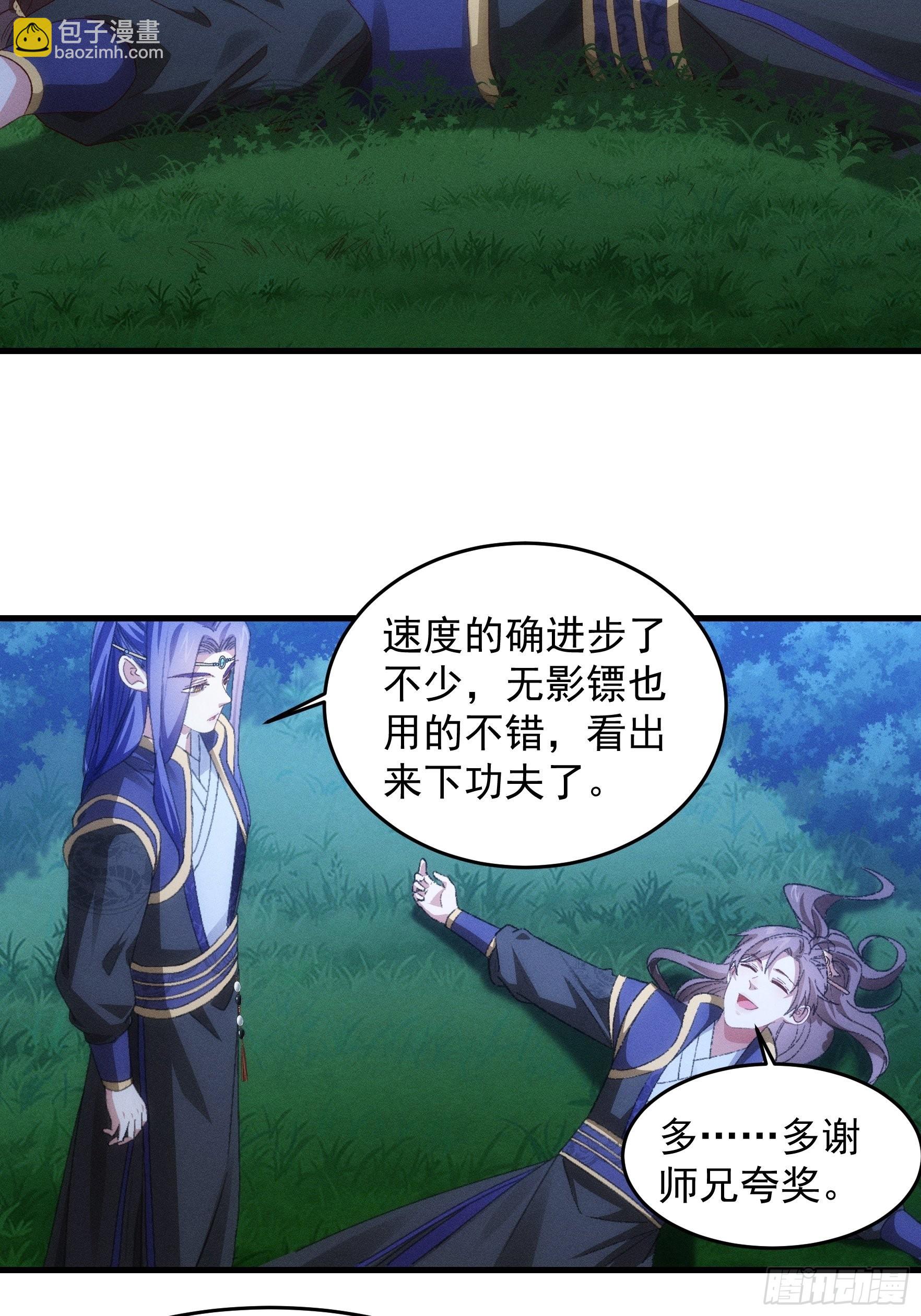 我就是不按套路出牌（套路王） - 第58話：雷炎淬體丹 - 5